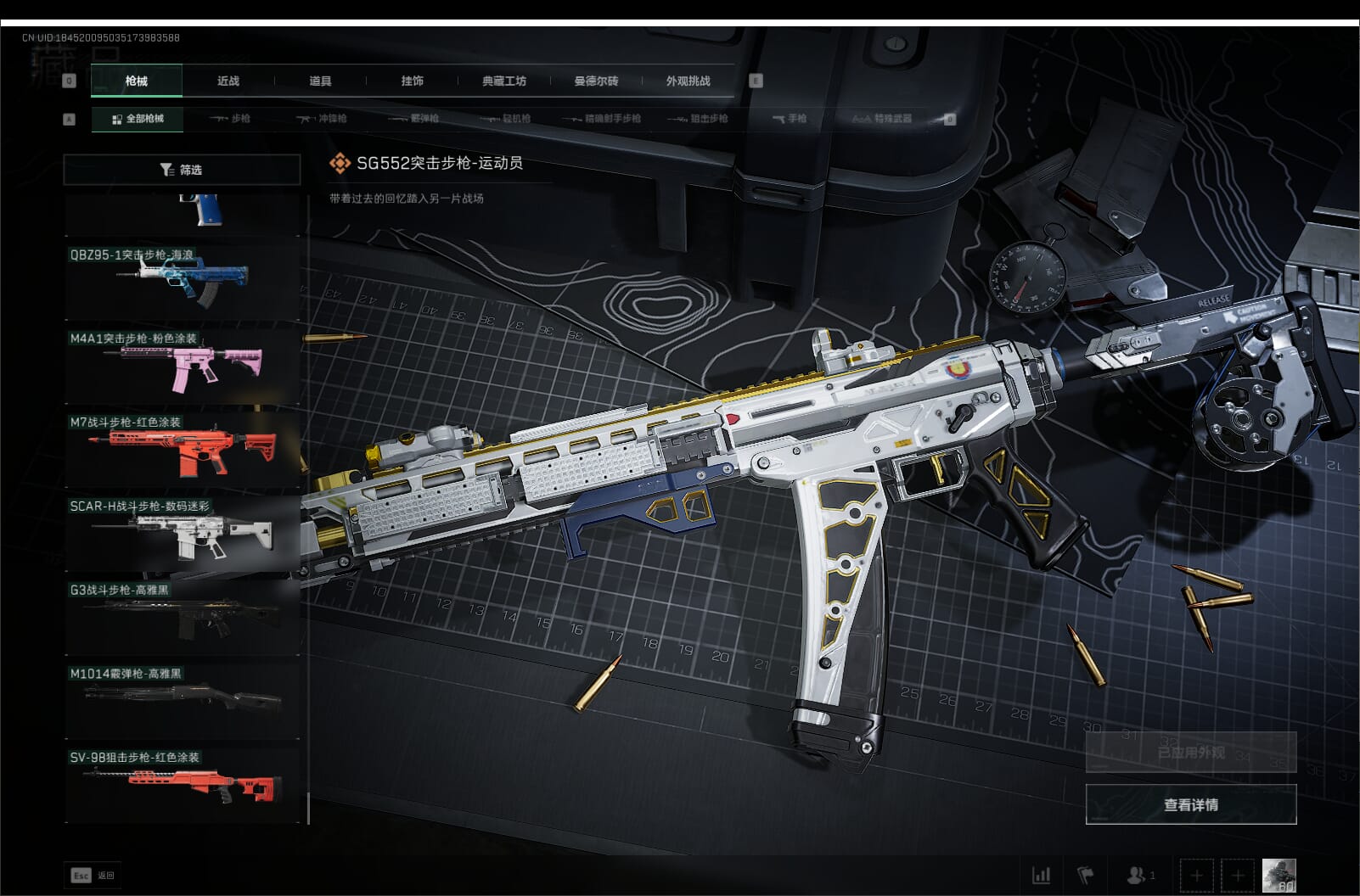 SJZQM396275三角洲行动账号详情图65