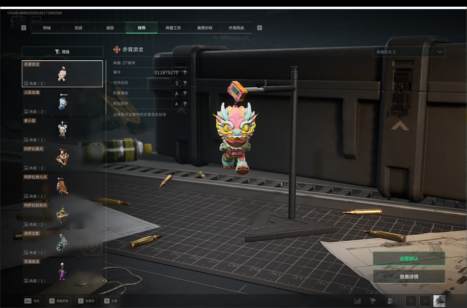 SJZQM396275三角洲行动账号详情图68