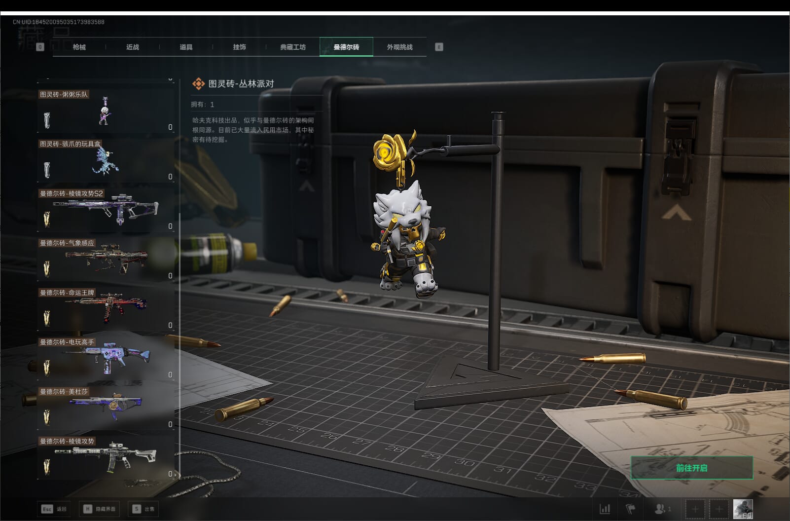 SJZQM396275三角洲行动账号详情图72