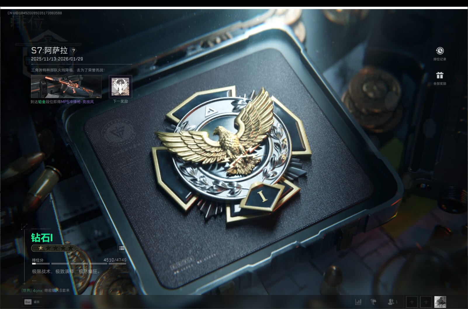 SJZQM396275三角洲行动账号详情图83