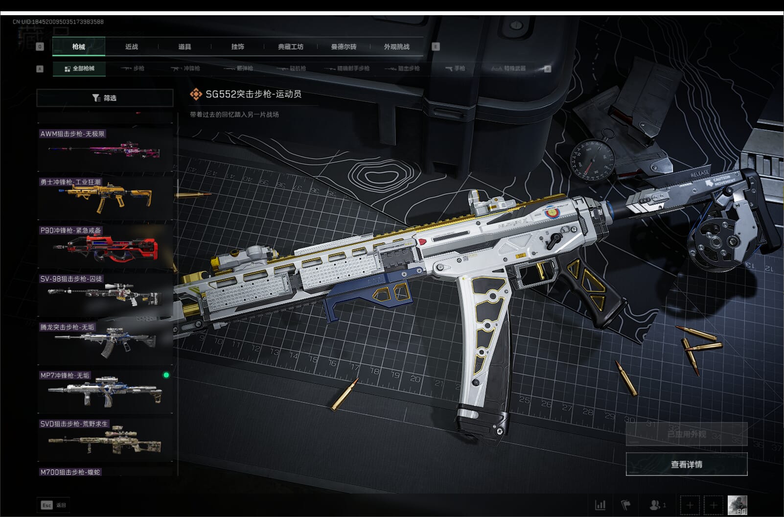 SJZQM396275三角洲行动账号详情图79