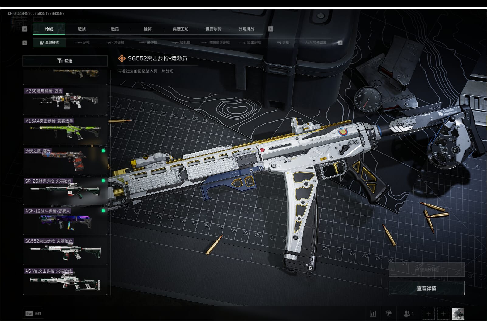 SJZQM396275三角洲行动账号详情图80