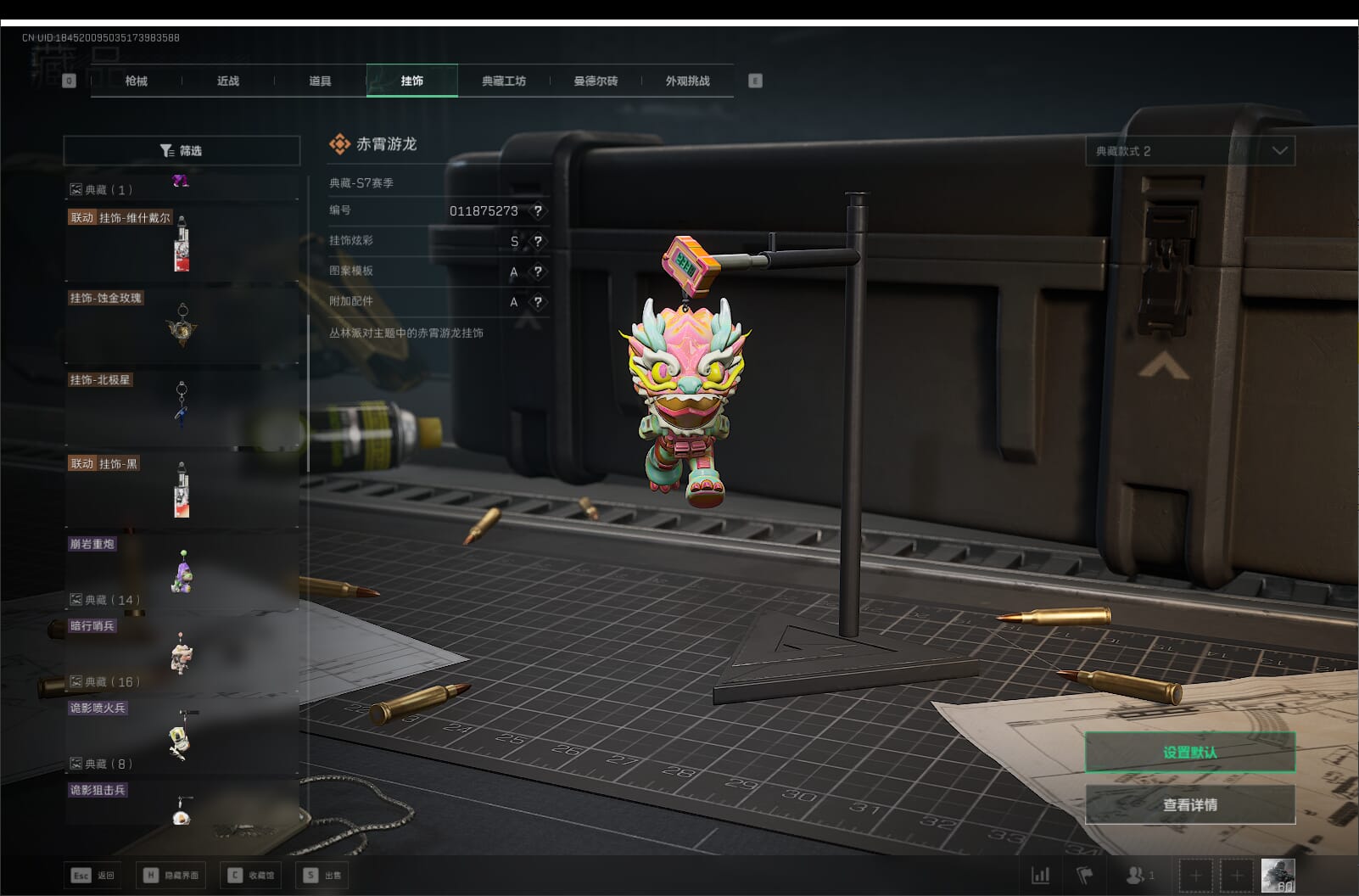 SJZQM396275三角洲行动账号详情图69