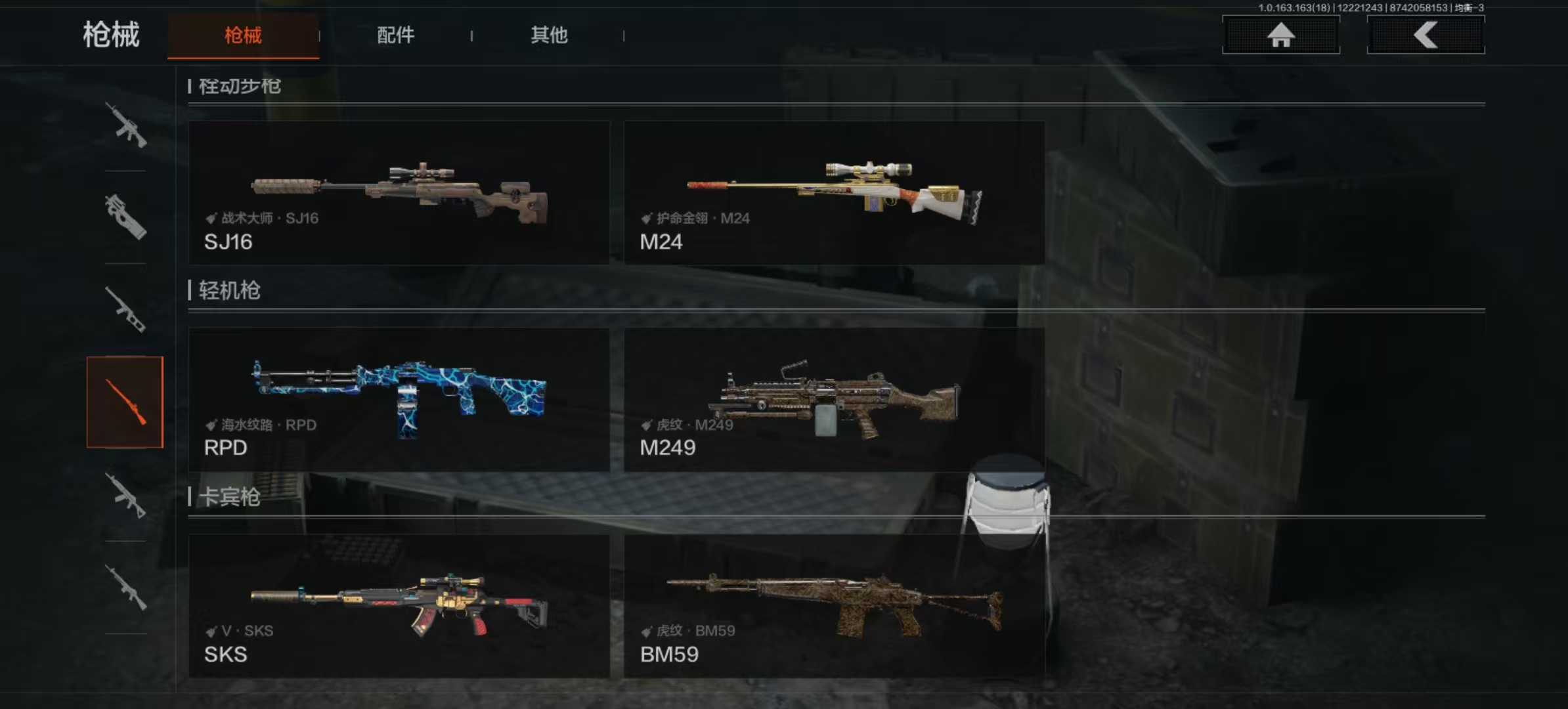 AQLMF320159暗区突围账号详情图3