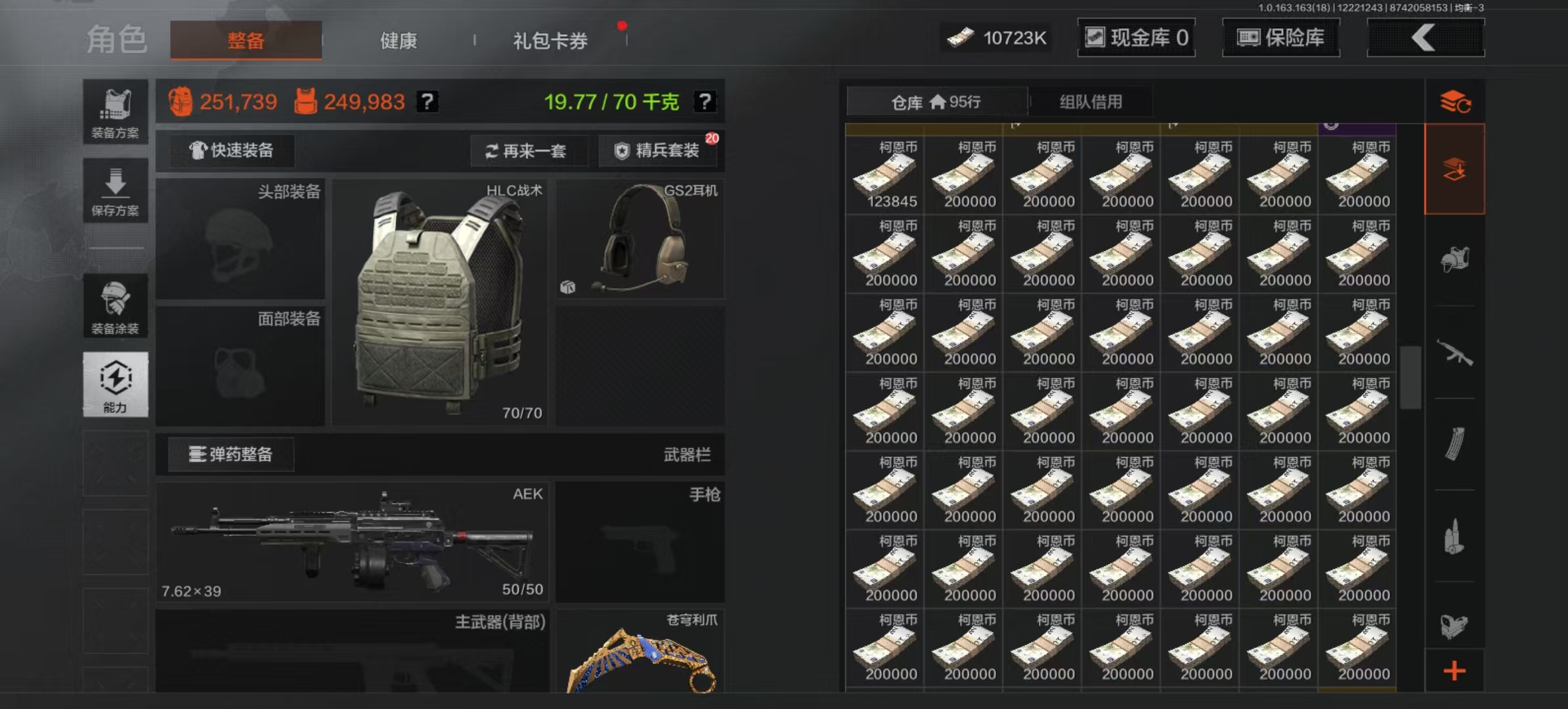 AQLMF320159暗区突围账号详情图9