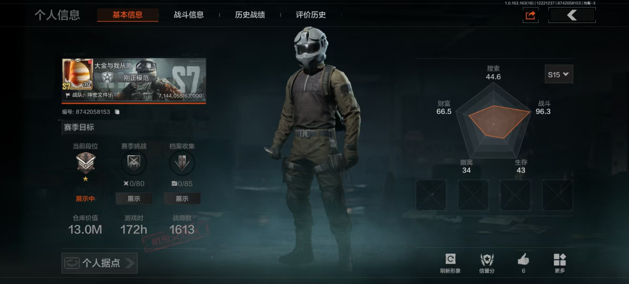 暗区突围账号安卓QQ[14790307]L1372,安卓QQ，总资产13M，科恩币10723K，苍穹利爪，战术大师·SJ16，护命金翎·M24，海水纹路·RPD，战术大师·AK74N，虎纹·FAMAS，滑雪季·UMP45