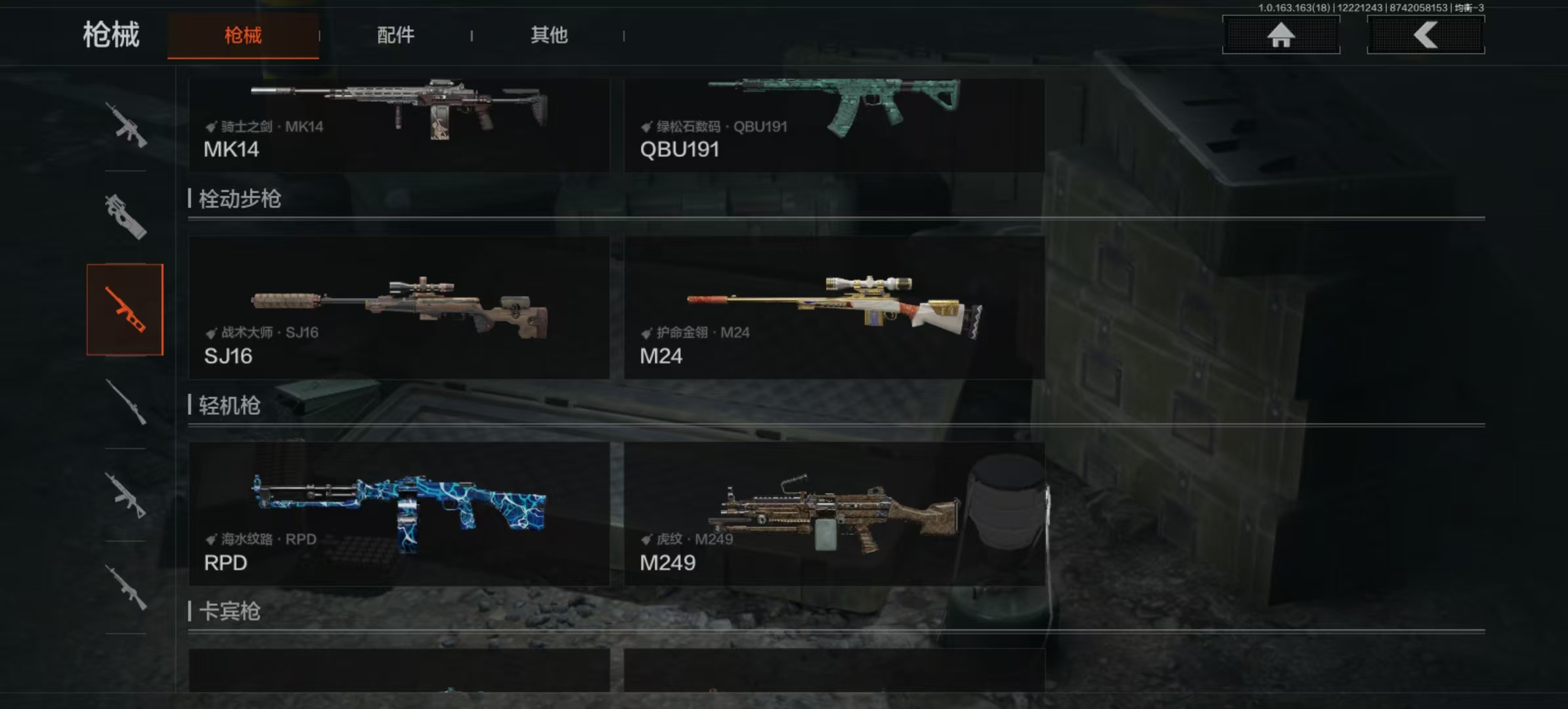 AQLMF320159暗区突围账号详情图8