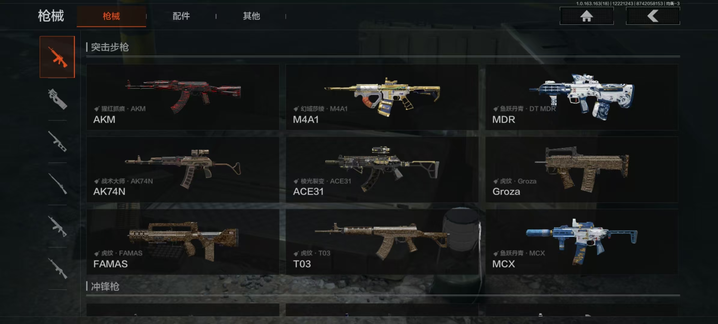 AQLMF320159暗区突围账号详情图5