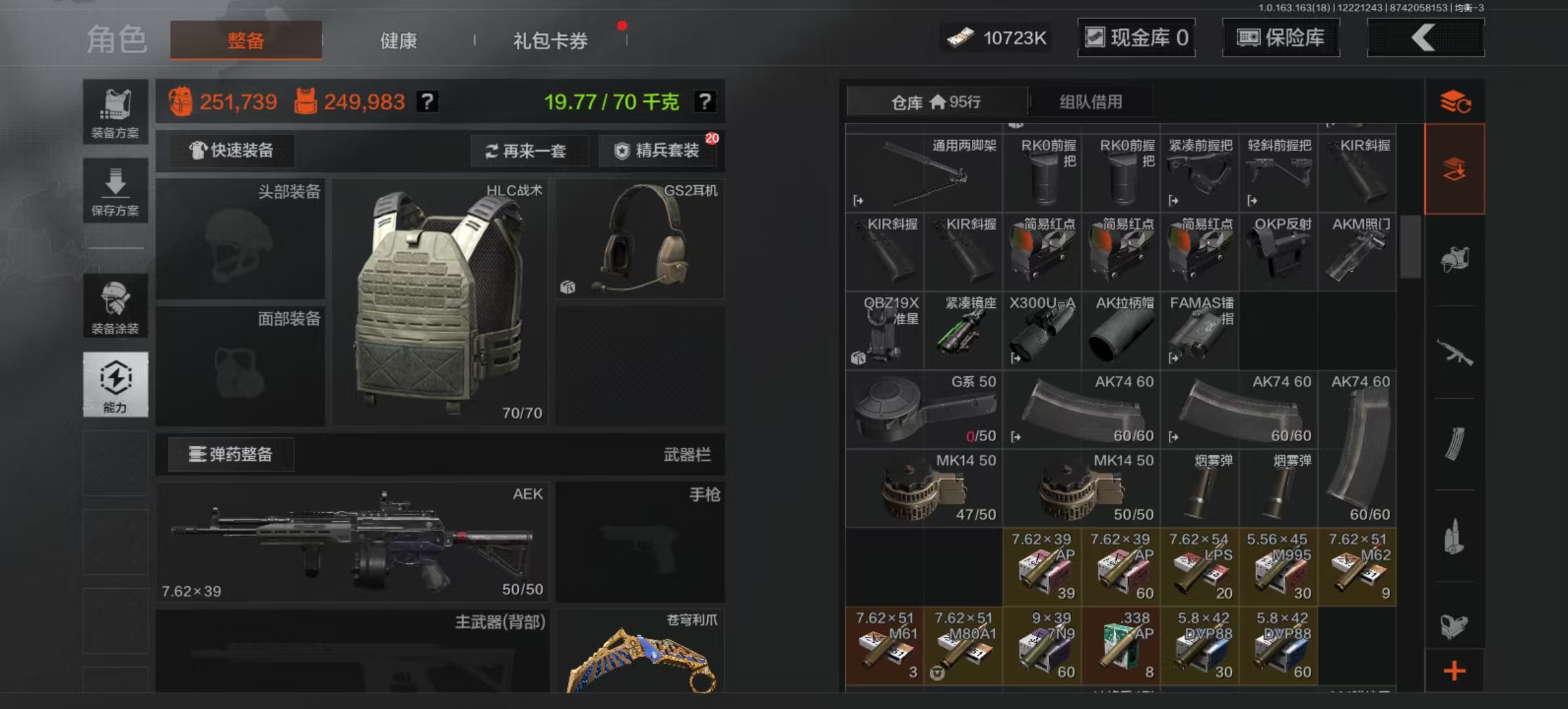 AQLMF320159暗区突围账号详情图6