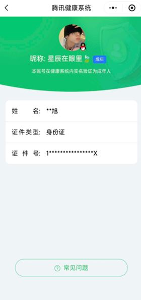 CFQM46580穿越火线账号详情图5