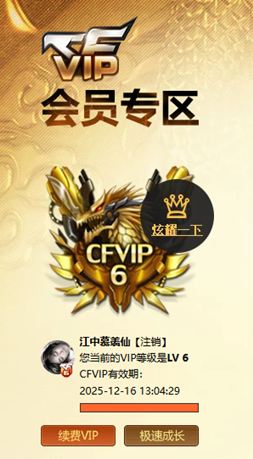 CFQM46580穿越火线账号详情图6