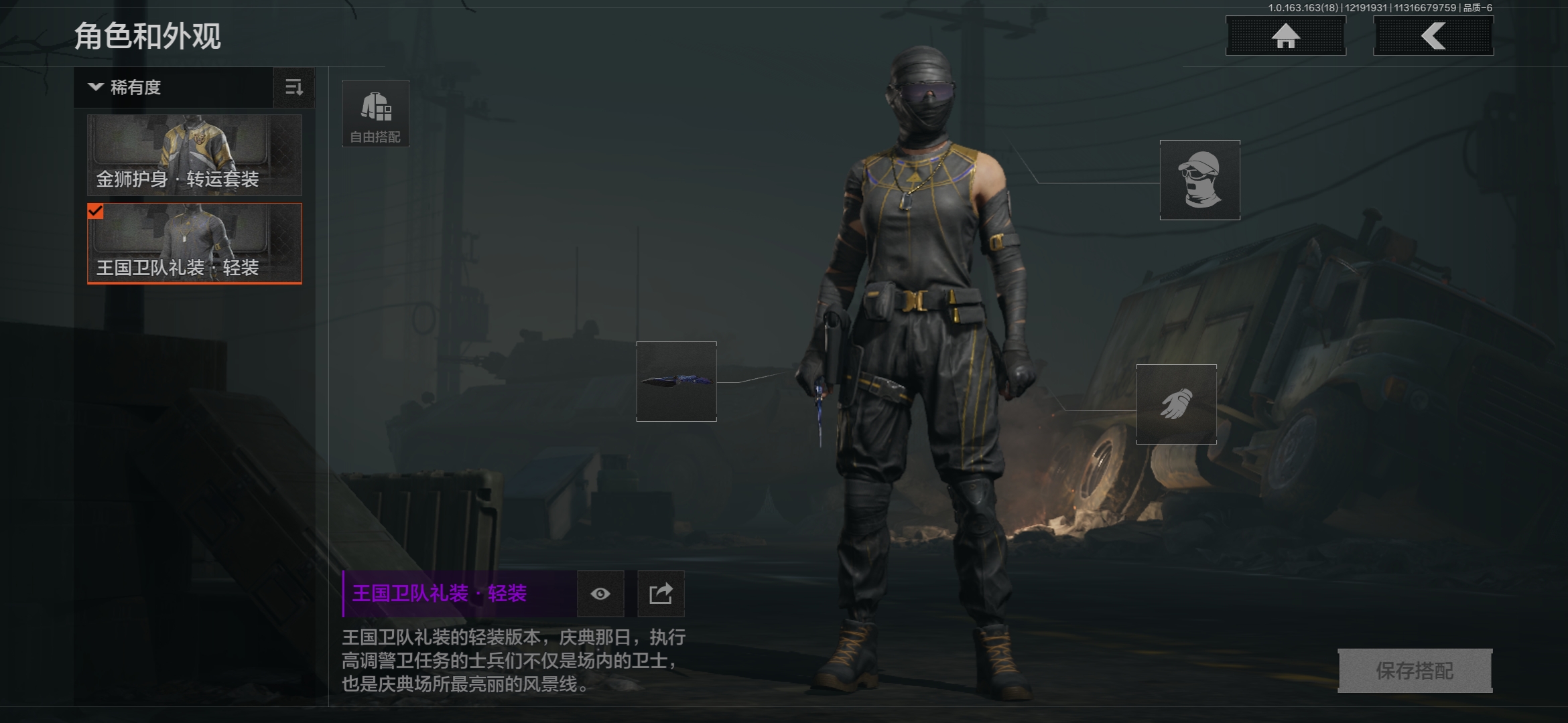 AQCMW320164暗区突围账号详情图3 AQCMW320164暗区突围账号详情图3