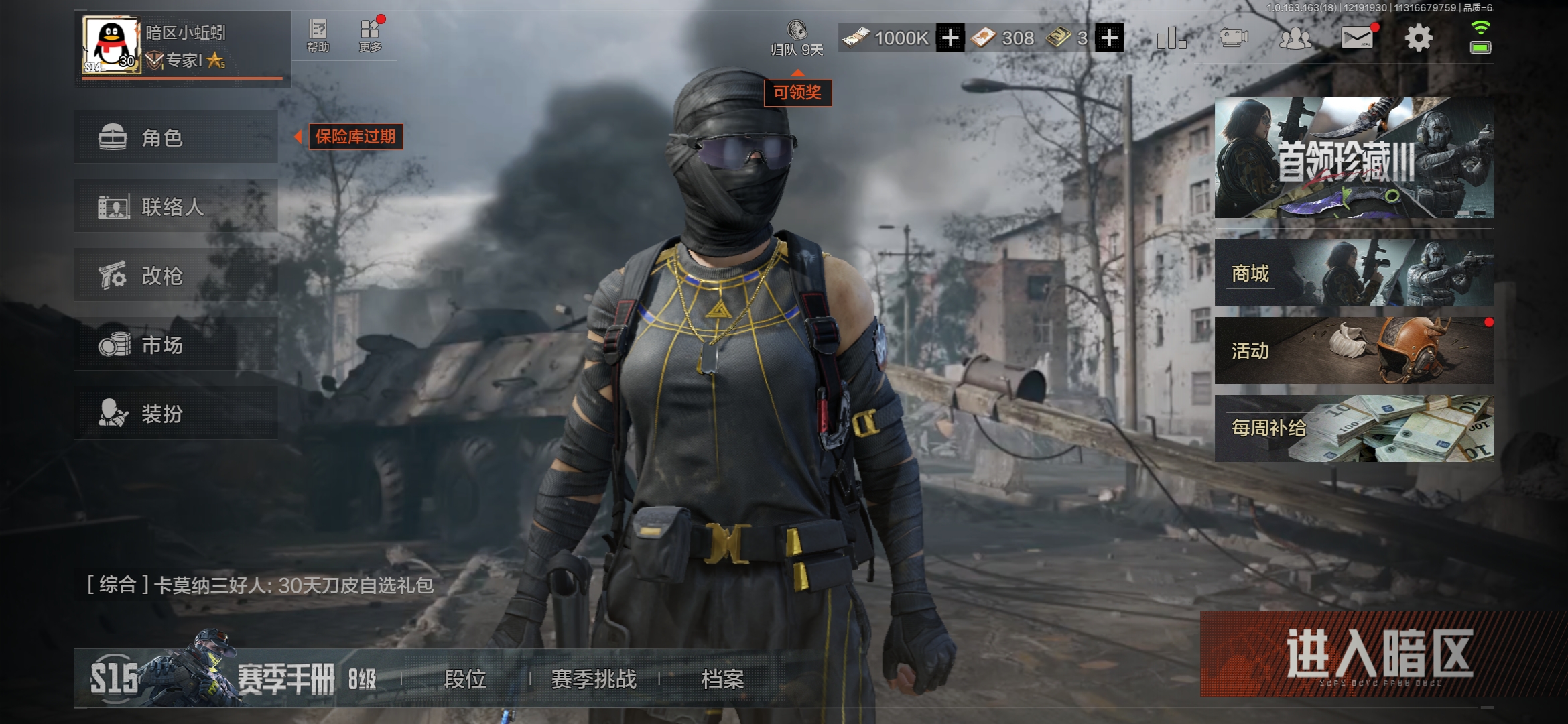 AQCMW320164暗区突围账号详情图6 AQCMW320164暗区突围账号详情图6