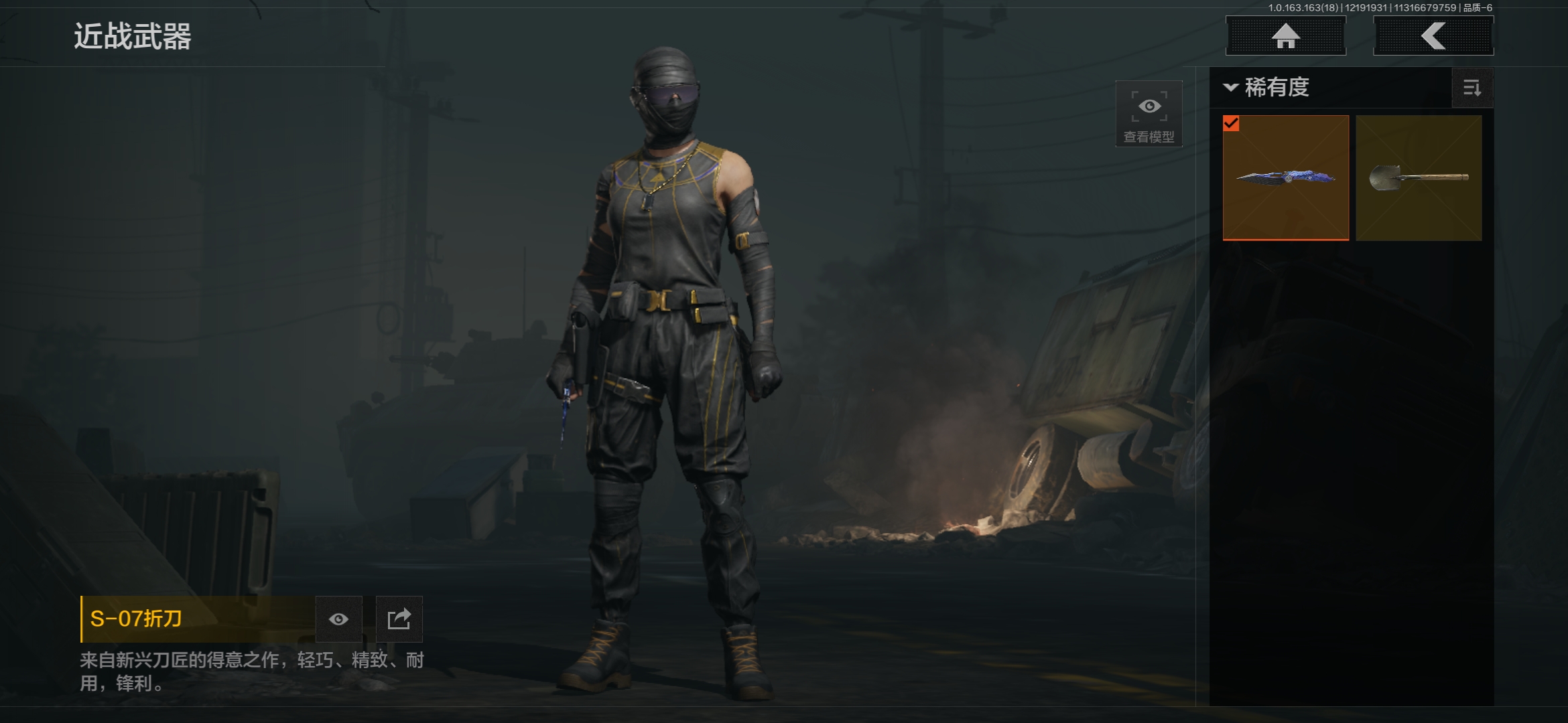 AQCMW320164暗区突围账号详情图2 AQCMW320164暗区突围账号详情图2