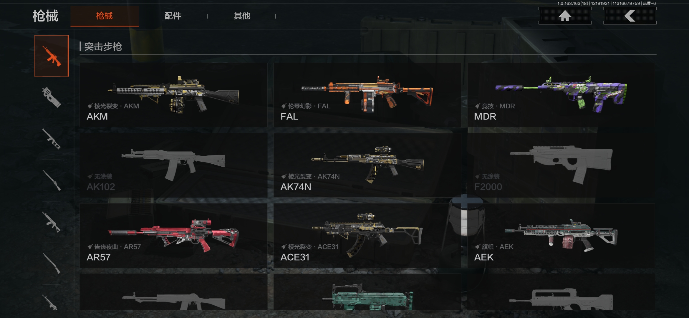 AQCMW320164暗区突围账号详情图4 AQCMW320164暗区突围账号详情图4