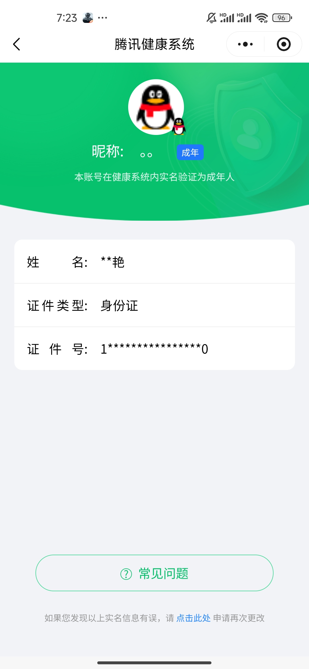 暗区突围账号安卓QQ30级，刀皮2，金枪皮7，紫枪皮21，历史最高段位：暗区传说，仓库价值：16.4M，柯恩币数量：10