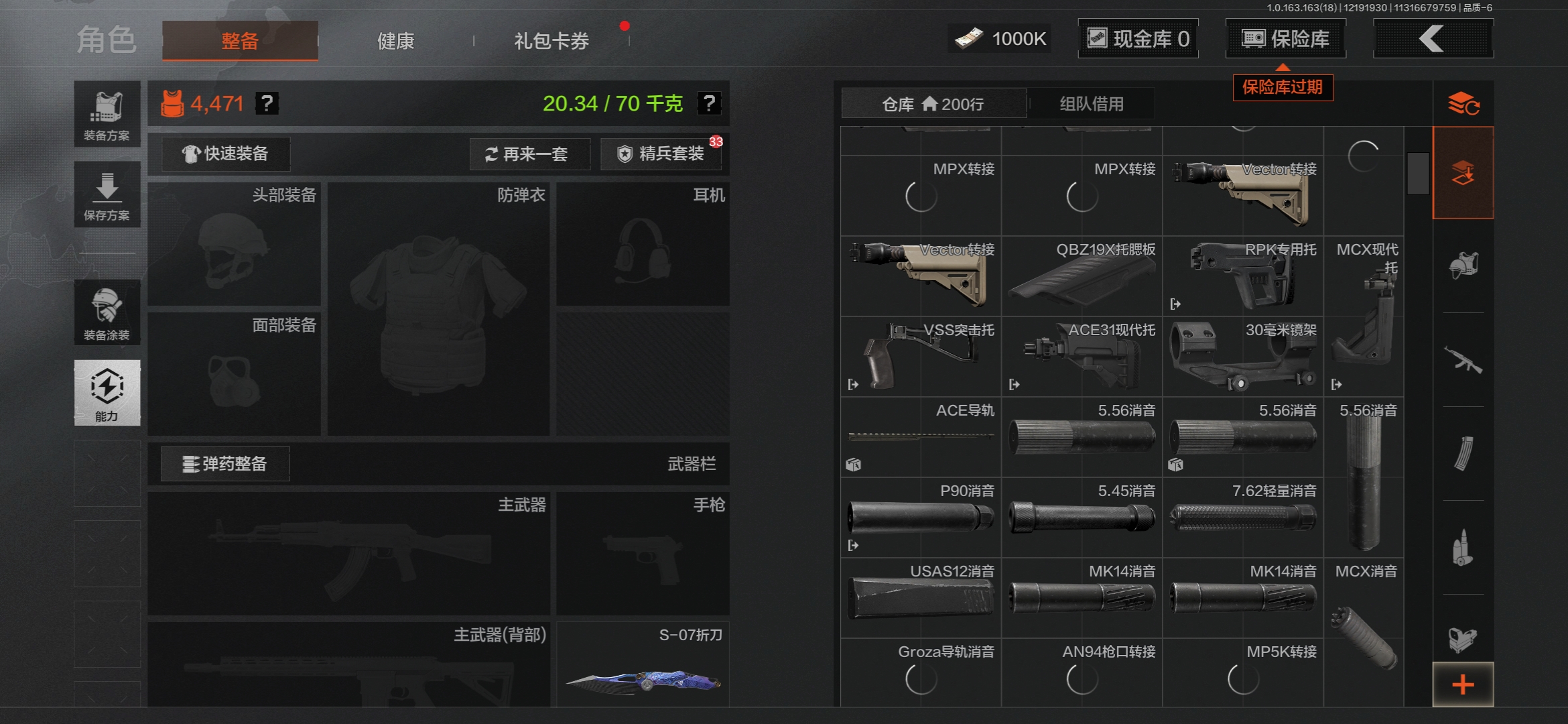 AQCMW320164暗区突围账号详情图7 AQCMW320164暗区突围账号详情图7