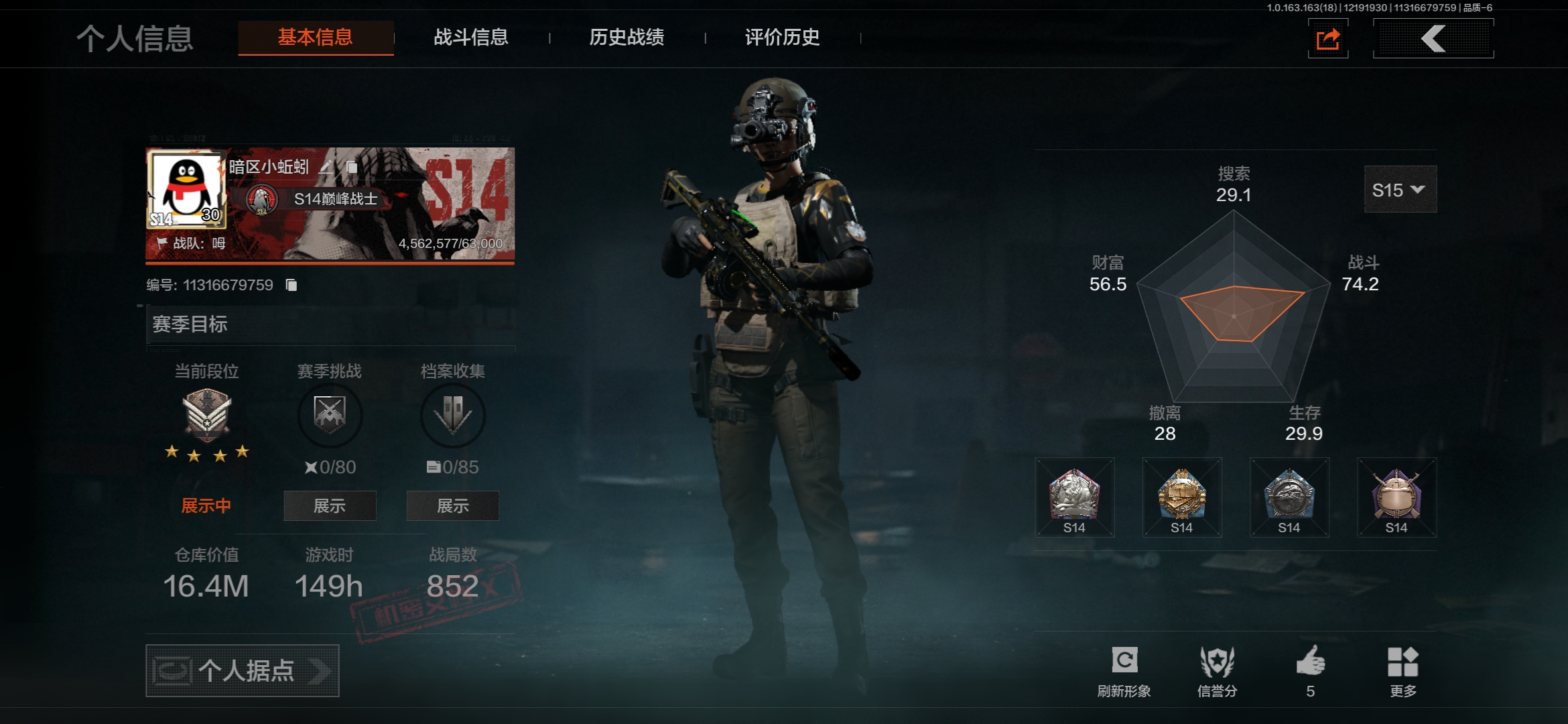 AQCMW320164暗区突围账号详情图5 AQCMW320164暗区突围账号详情图5