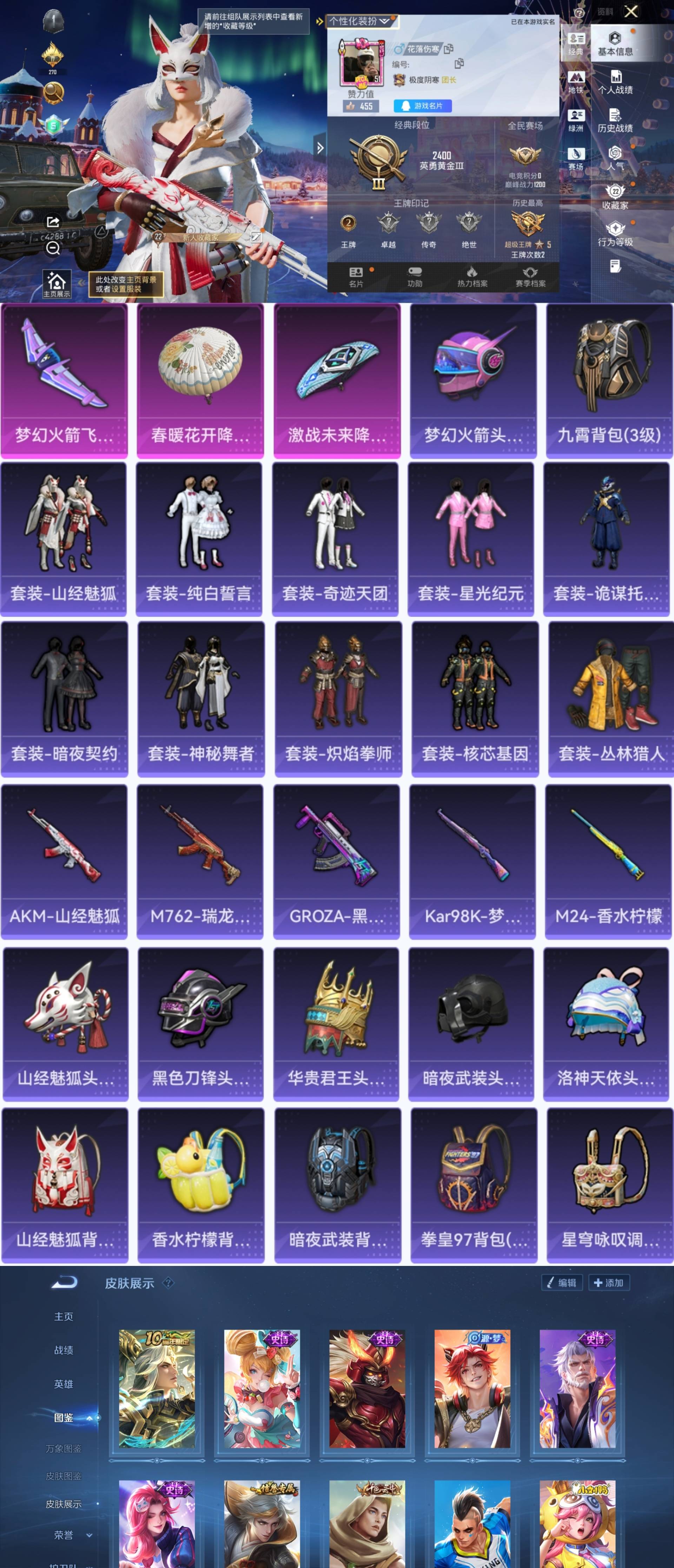 和平精英账号安卓QQ0载具-62套装-49枪皮-HT356(三体号吃鸡+王者+三角洲)【15热门2飞行器1太阳 Q21级