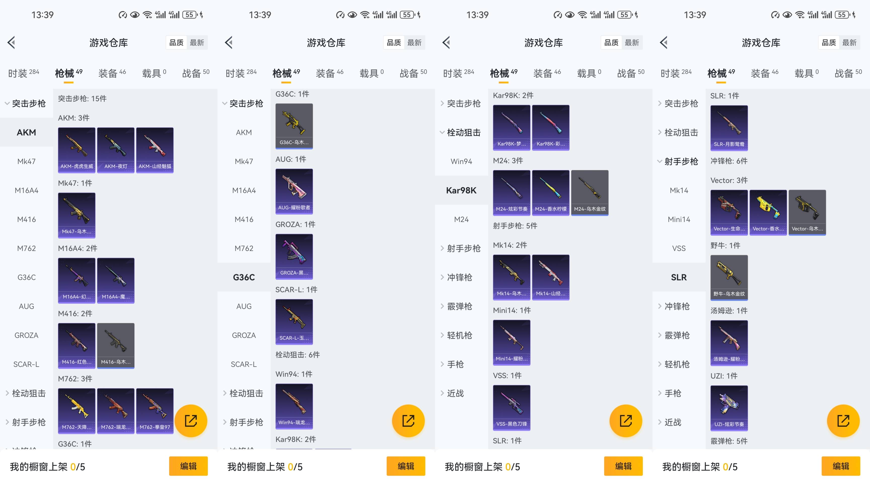 HPCMW441478和平精英账号详情图6