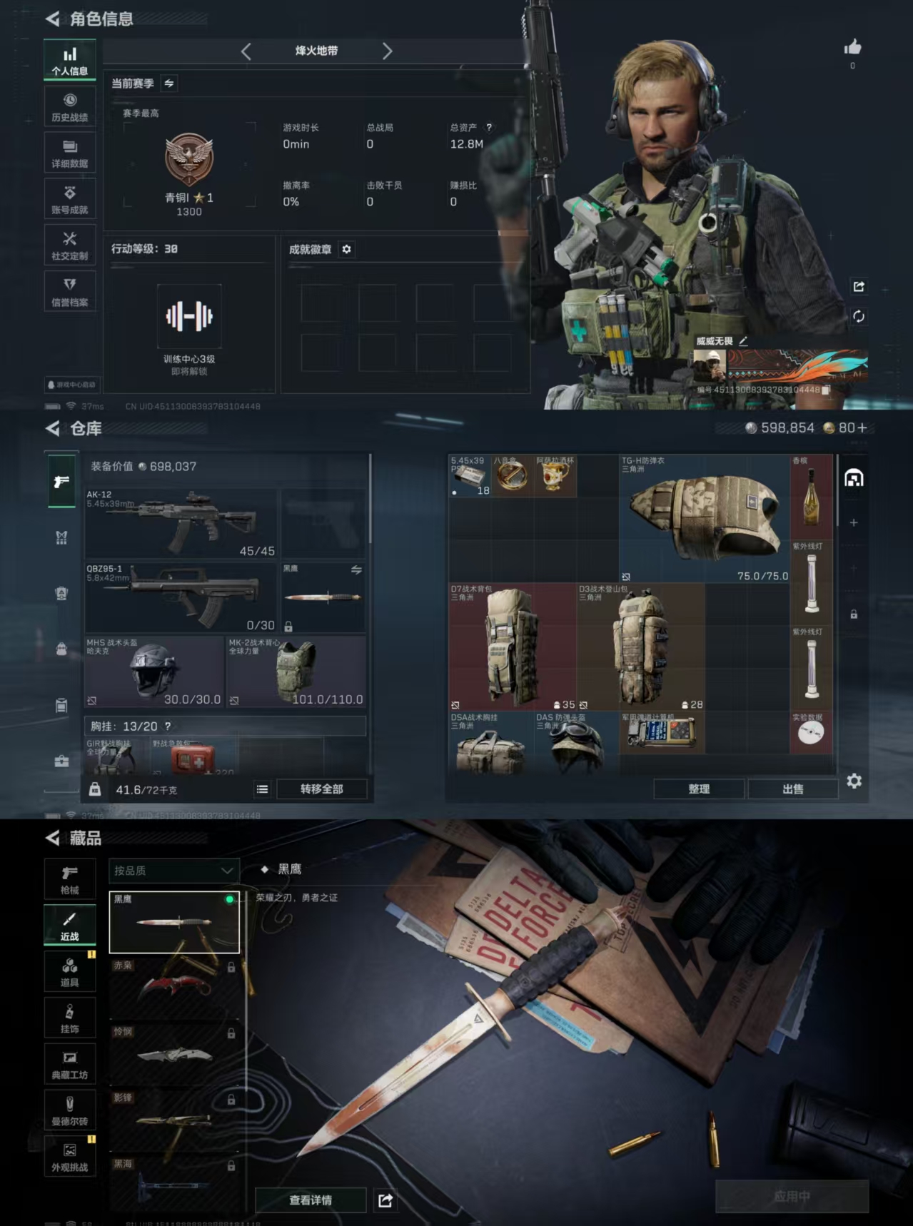 HPCMW441478和平精英账号详情图7