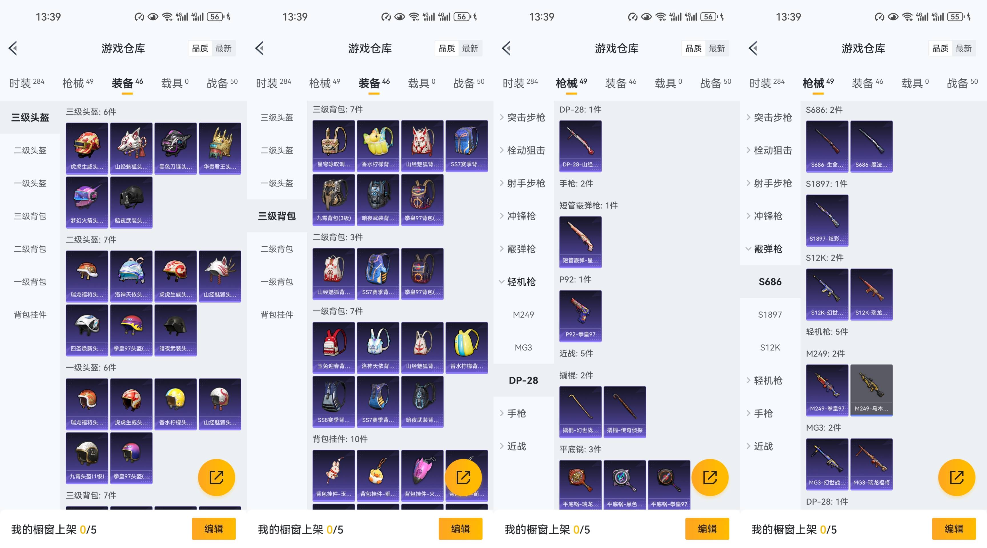 HPCMW441478和平精英账号详情图8