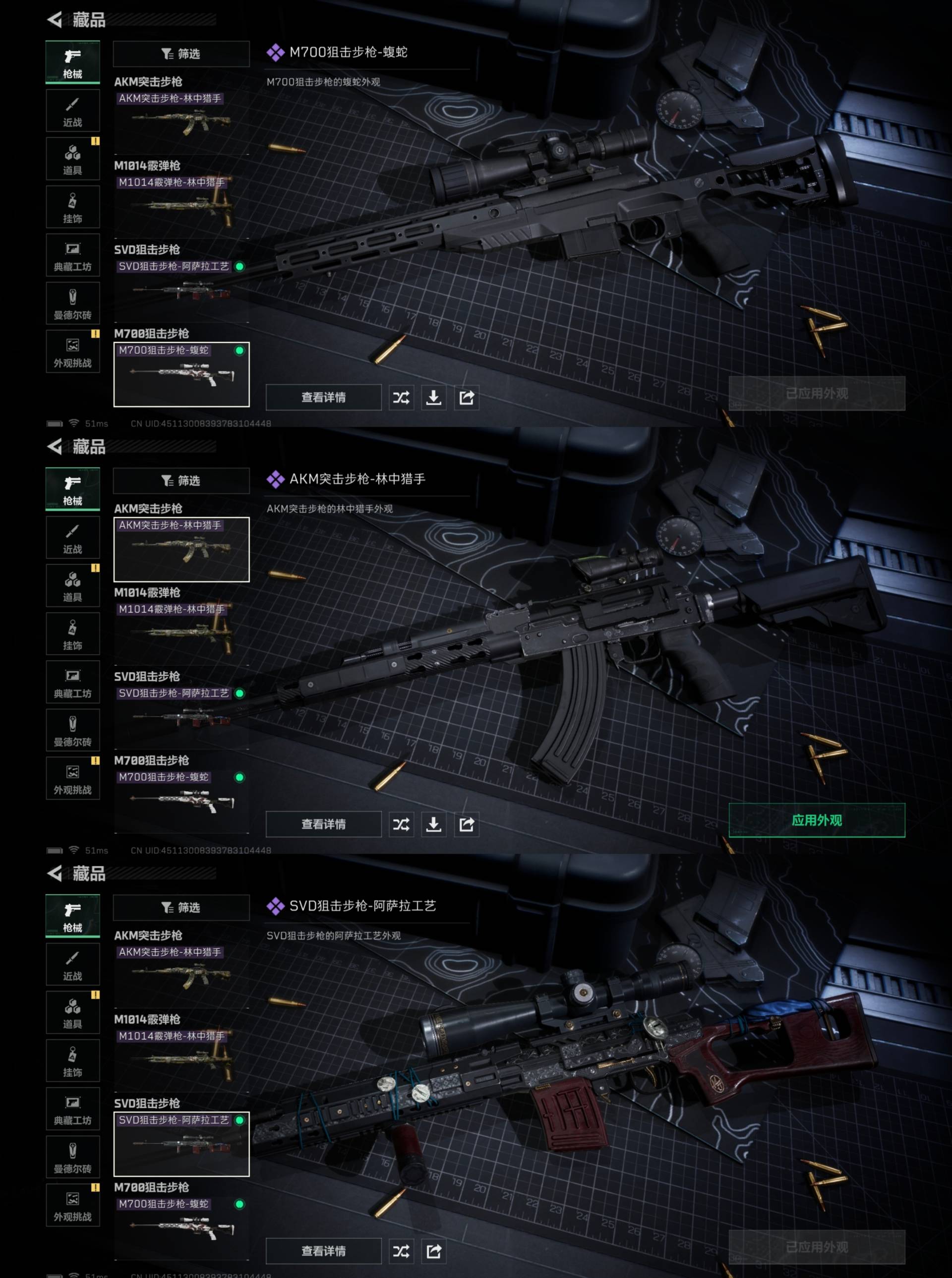 HPCMW441478和平精英账号详情图10