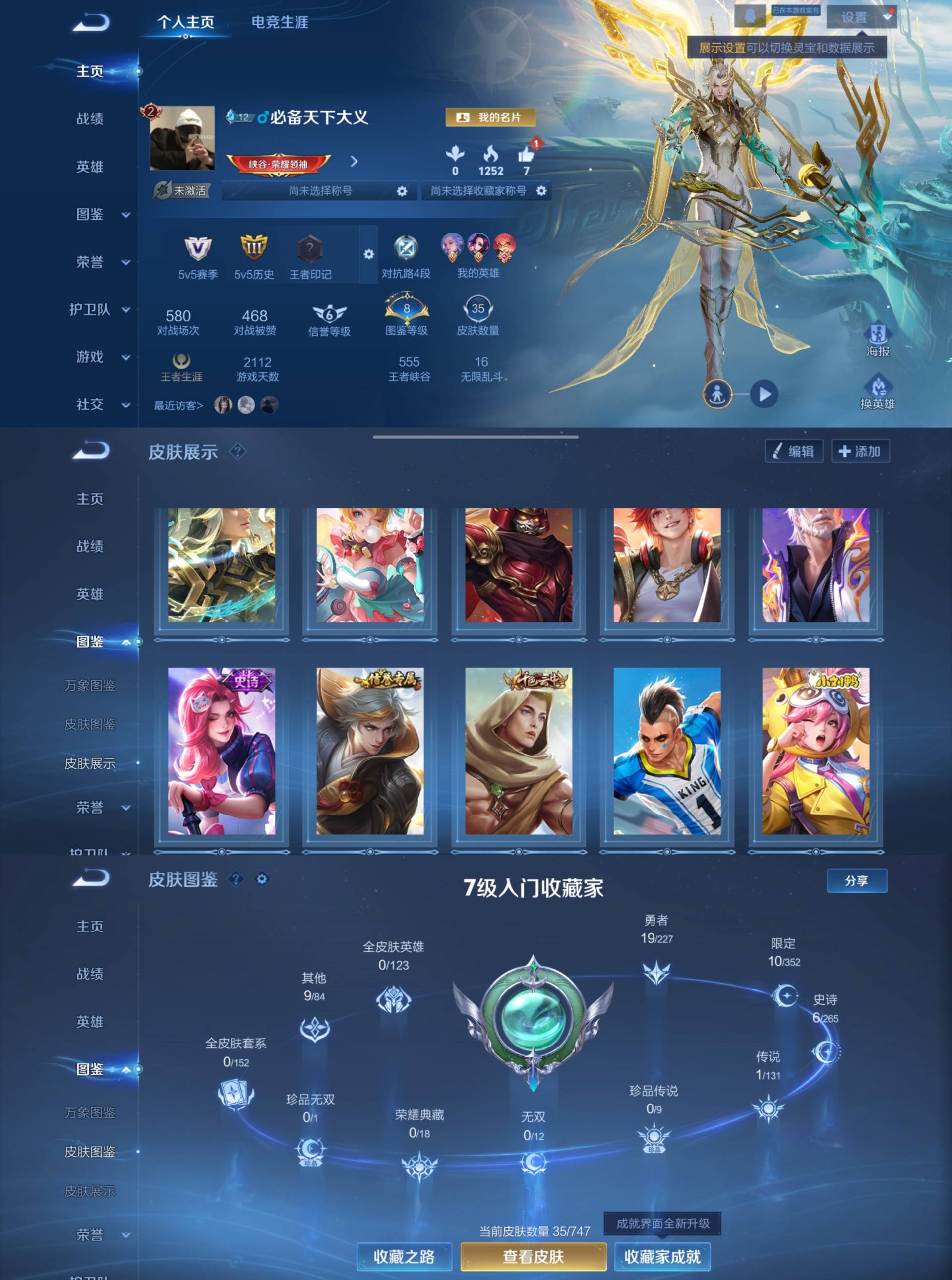 HPCMW441478和平精英账号详情图5