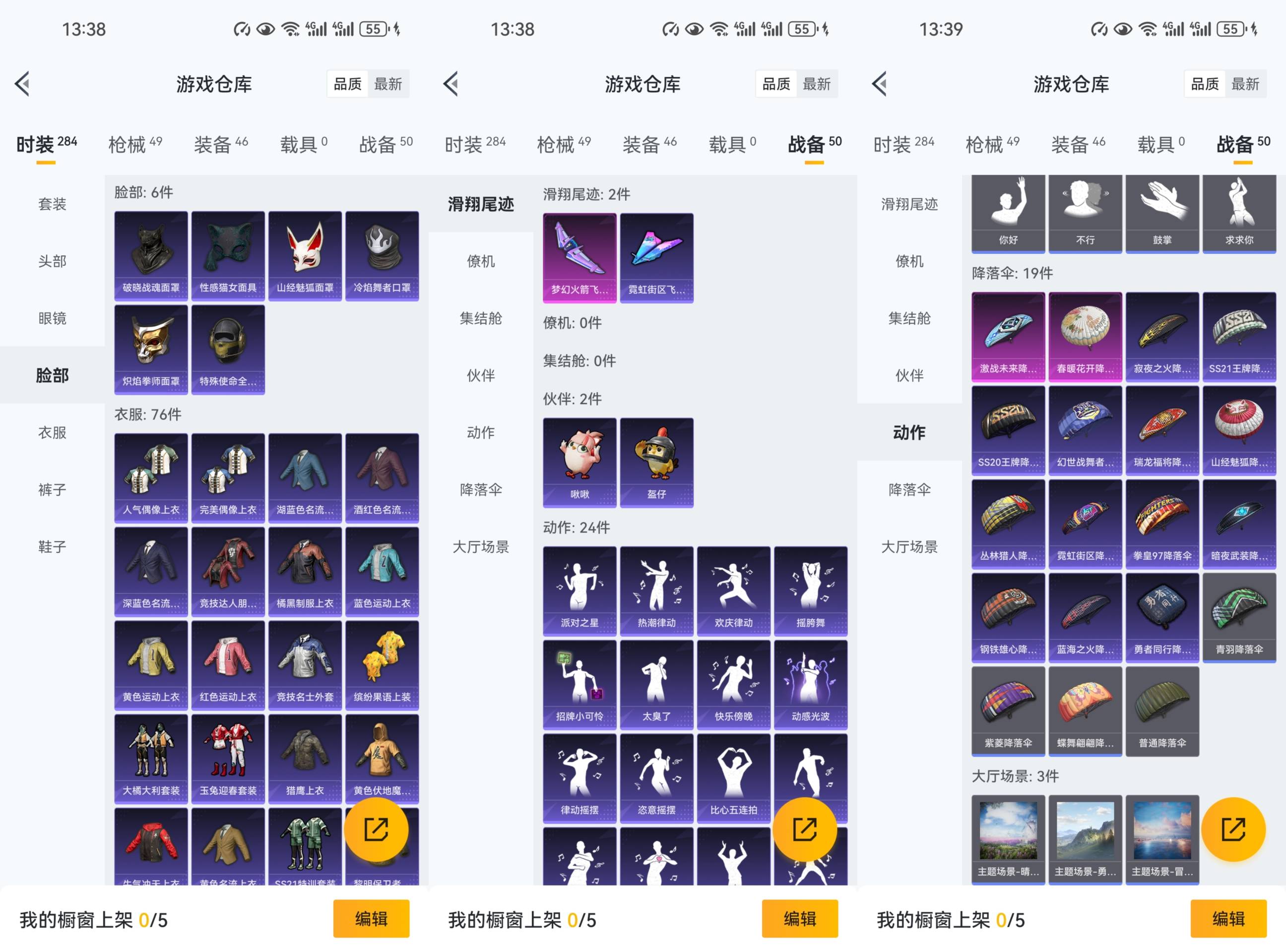 HPCMW441478和平精英账号详情图4