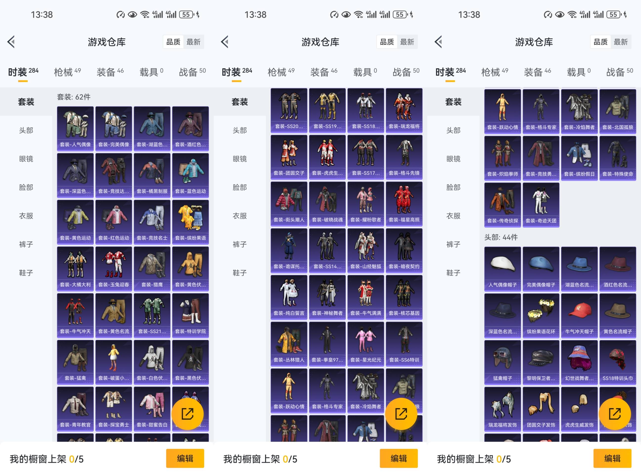 HPCMW441478和平精英账号详情图3