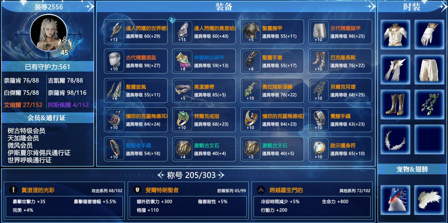 【职业】護法星
【等级】45
【战力】...