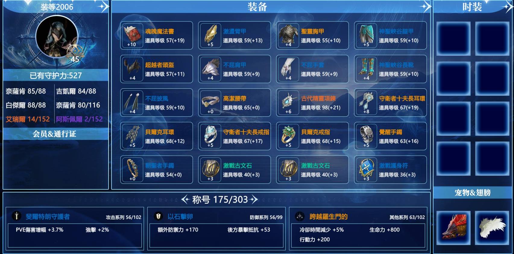 【职业】魔道星
【等级】45
【战力】...