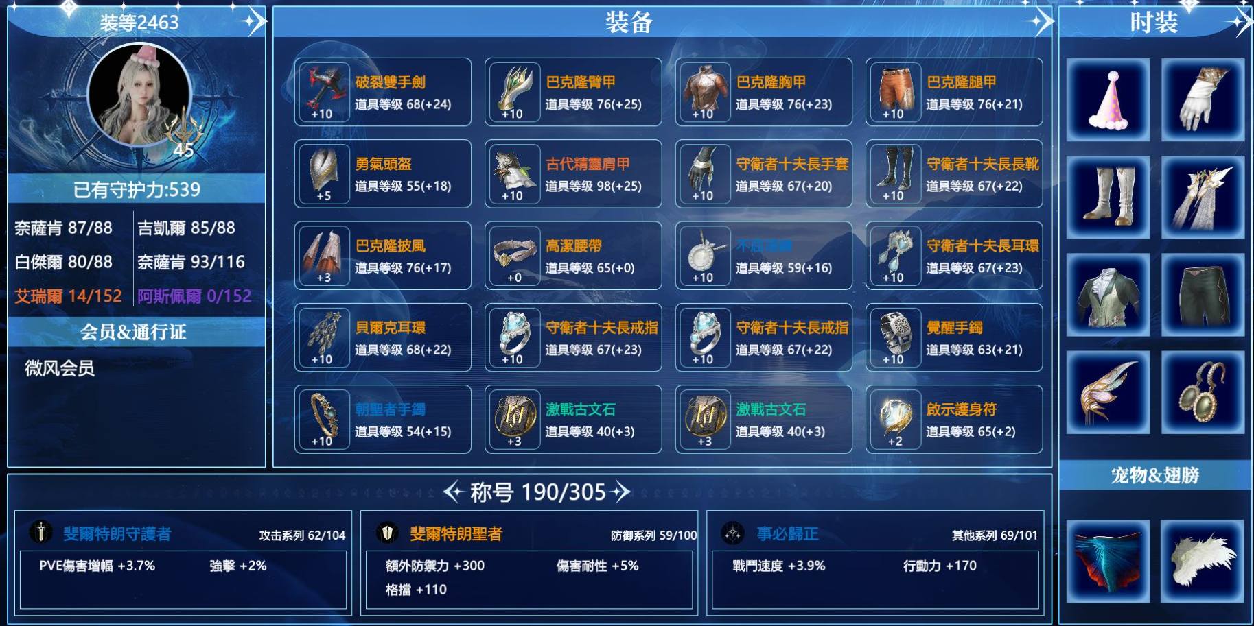 职业】劍星
【等级】45
【战力】24...