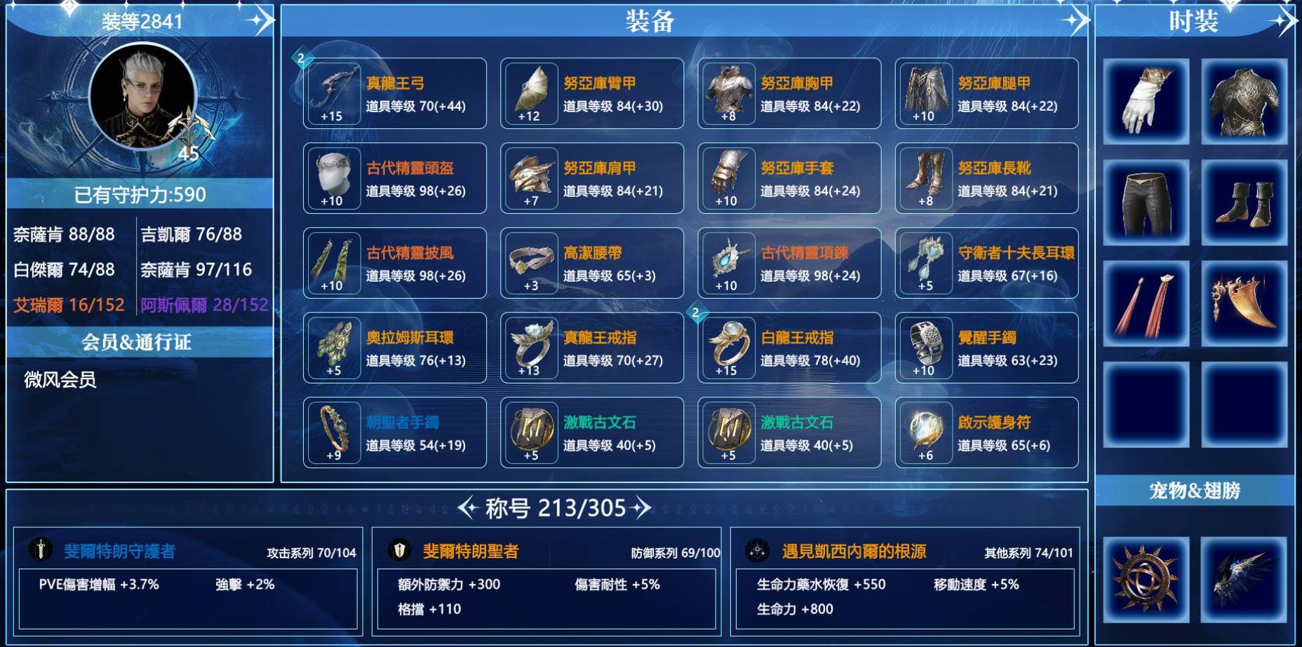 【职业】弓星
【等级】45
【战力】2...