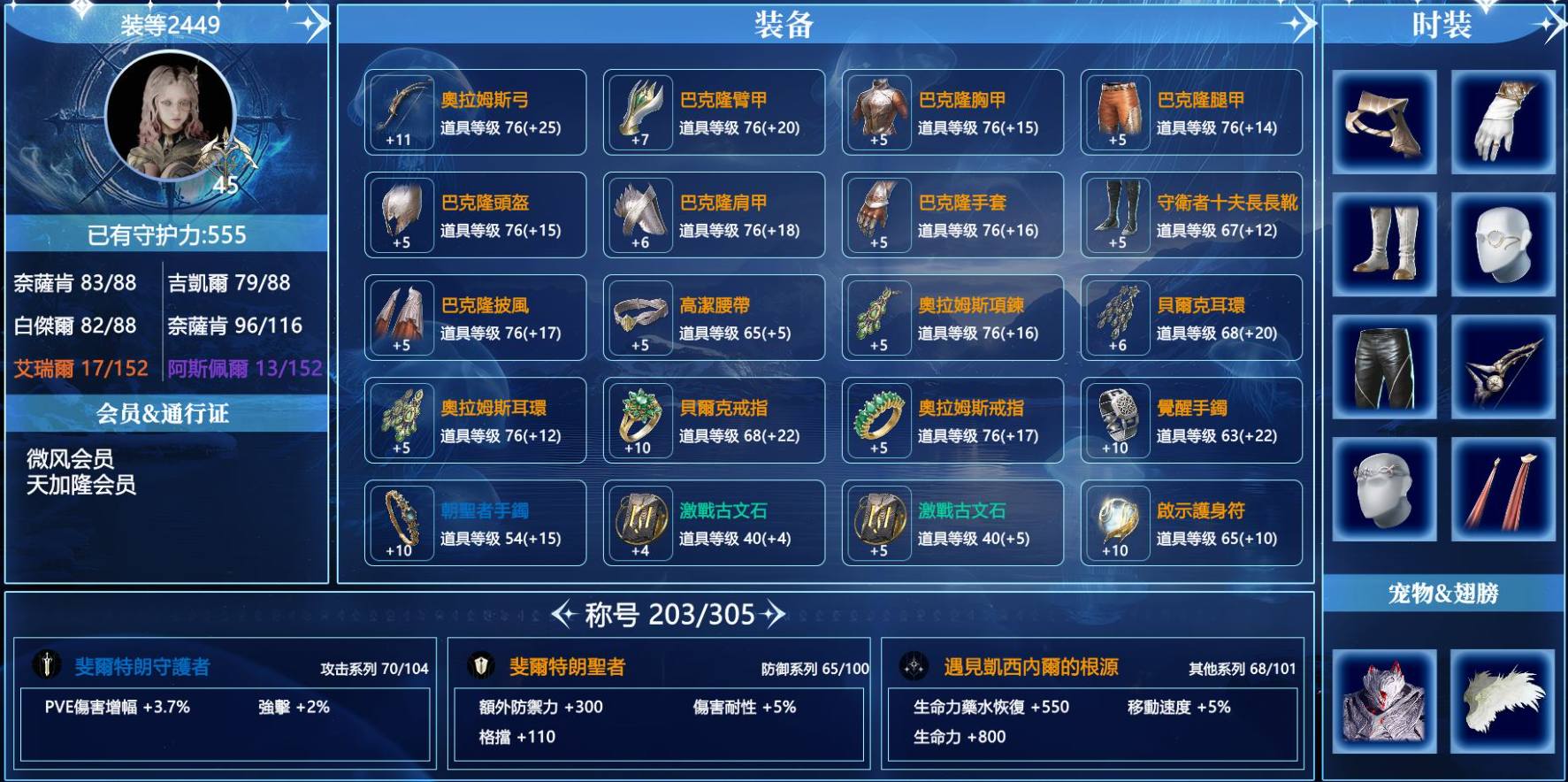 【职业】弓星
【等级】45
【战力】2...