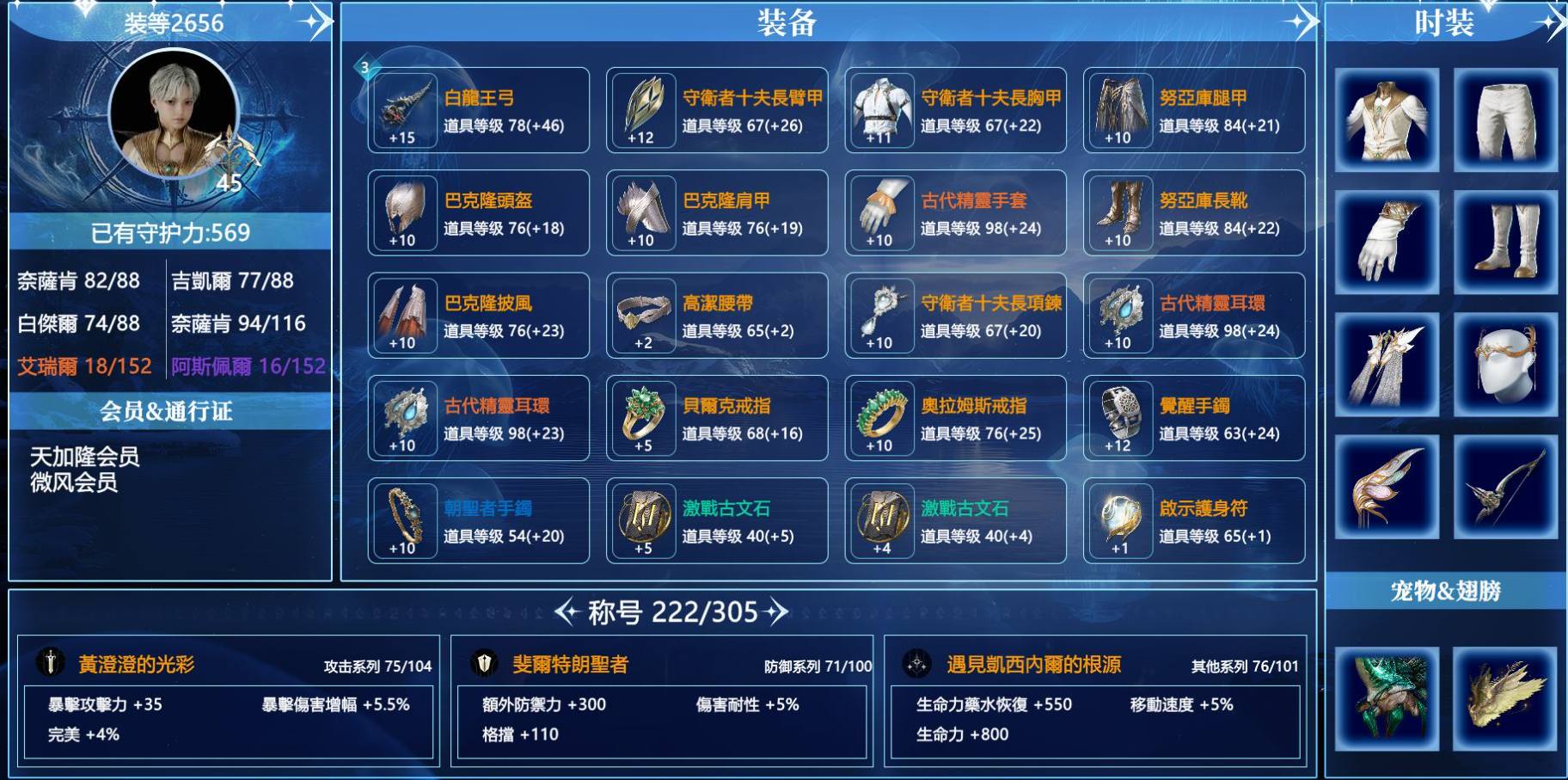 【职业】弓星
【等级】45
【战力】2...