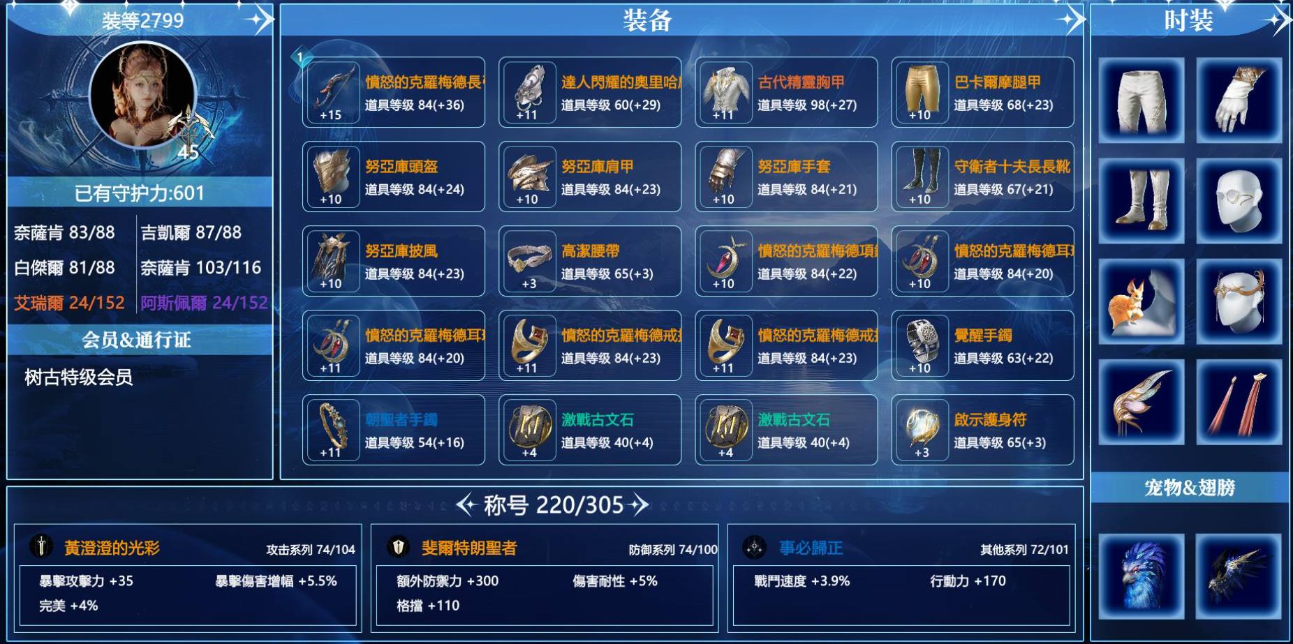 【职业】弓星
【等级】45
【战力】2...