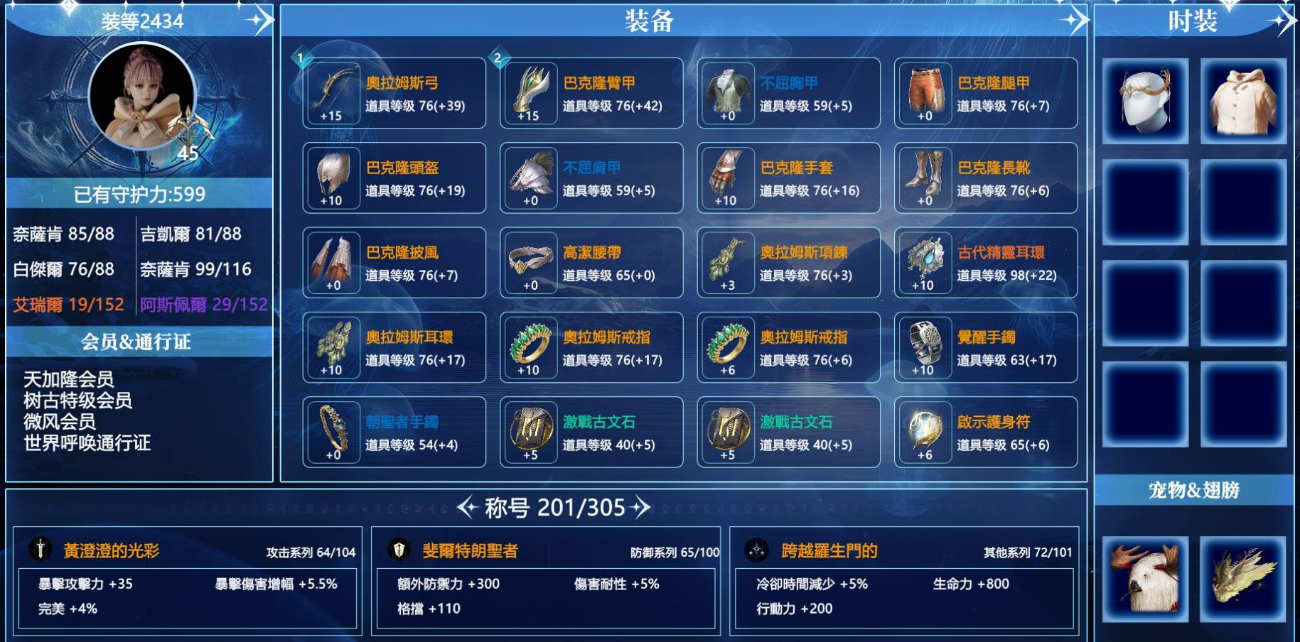 【职业】弓星
【等级】45
【战力】2...