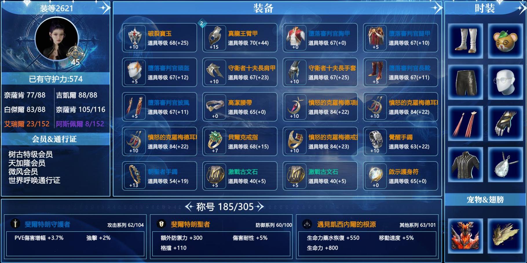 【职业】精靈星
【等级】45
【战力】...