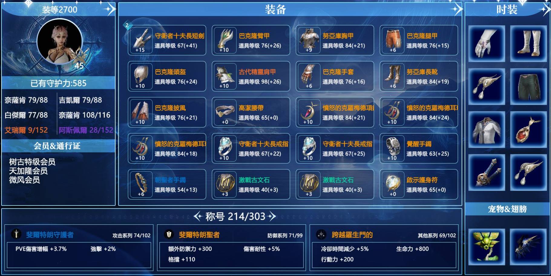 【职业】殺星
【等级】45
【战力】2...