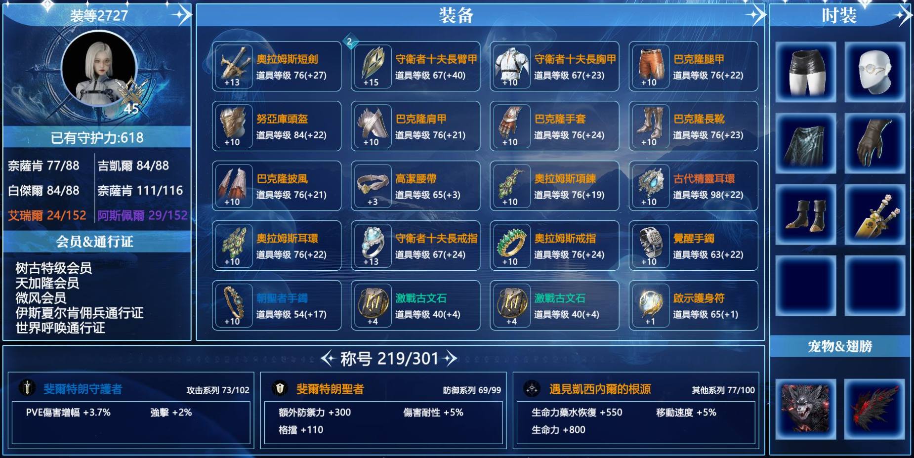 【职业】殺星
【等级】45
【战力】2...