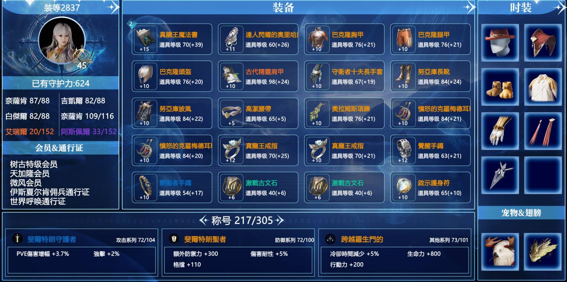 【职业】魔道星
【等级】45
【战力】...