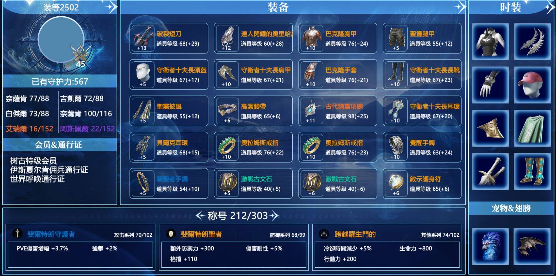 【职业】殺星
【等级】45
【战力】2...