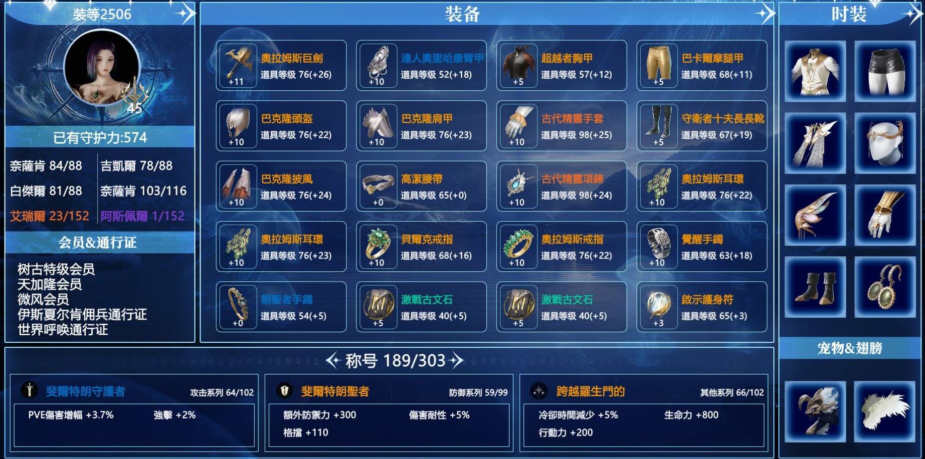 【职业】劍星
【等级】45
【战力】2...