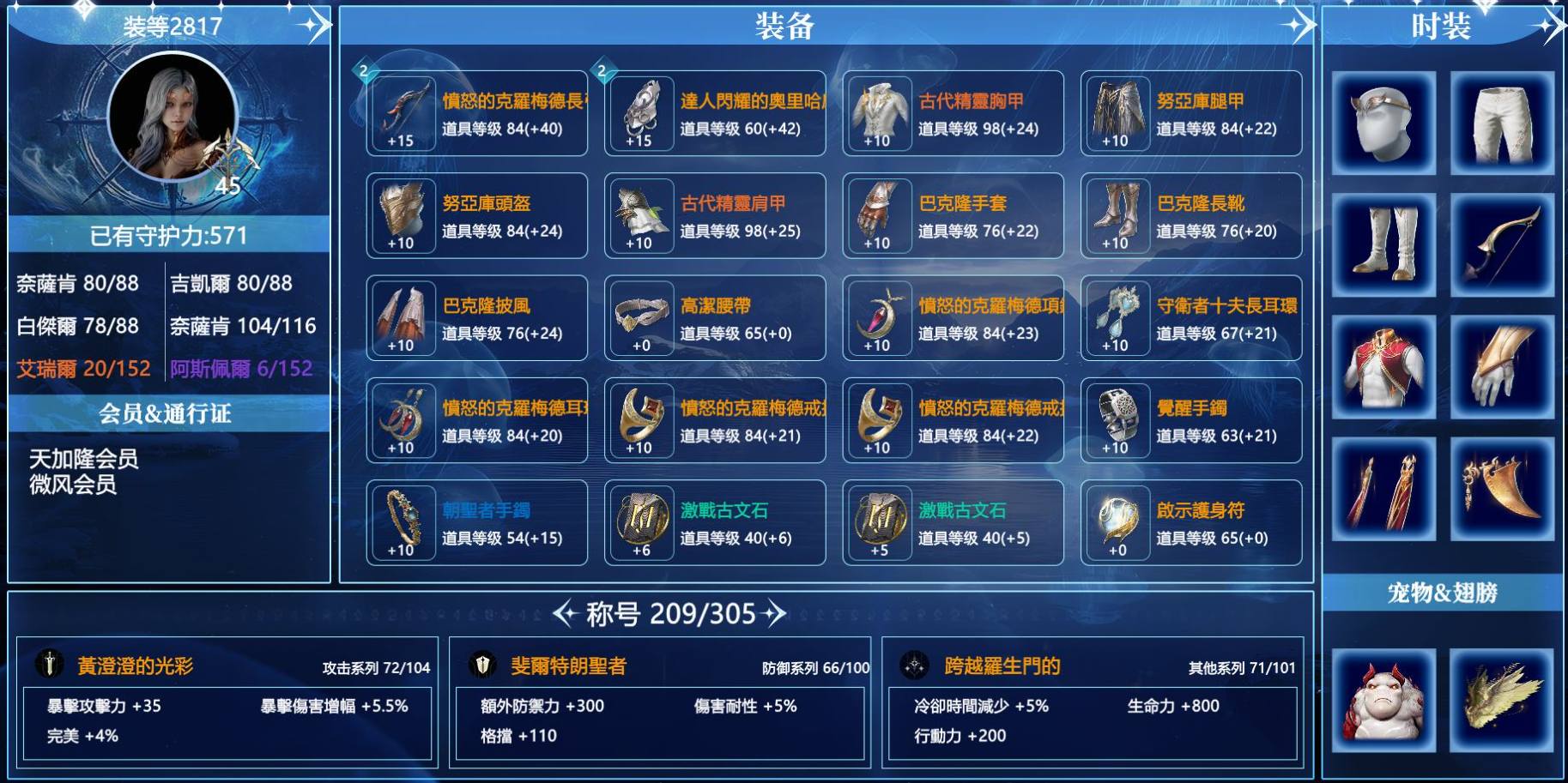 【职业】弓星
【等级】45
【战力】2...