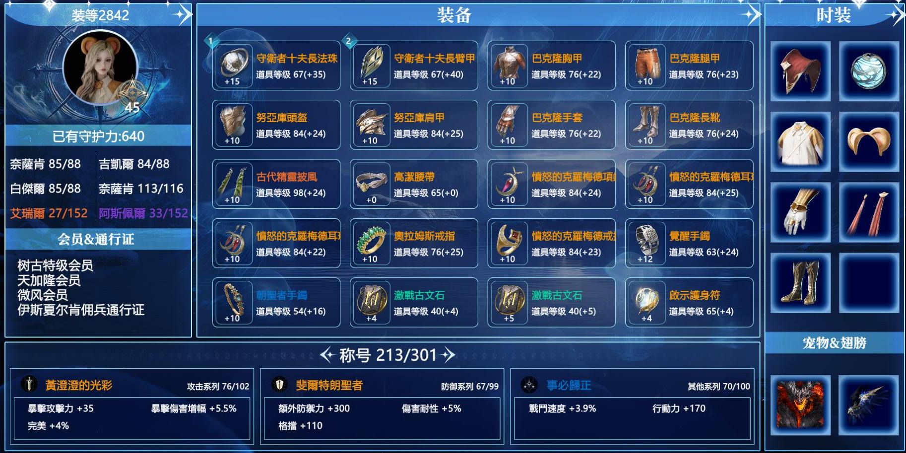 【职业】精靈星
【等级】45
【战力】...