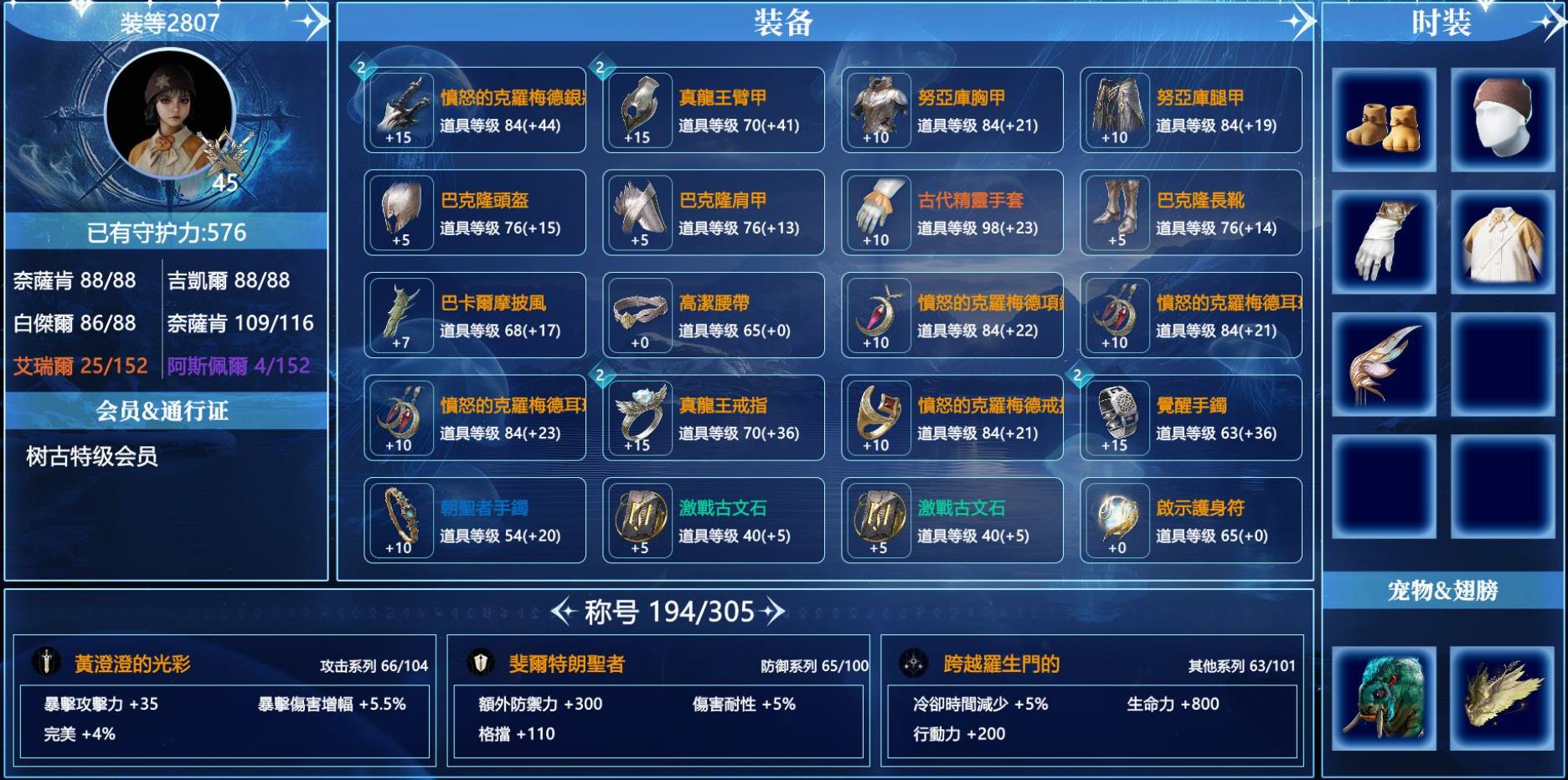 【职业】殺星
【等级】45
【战力】2...