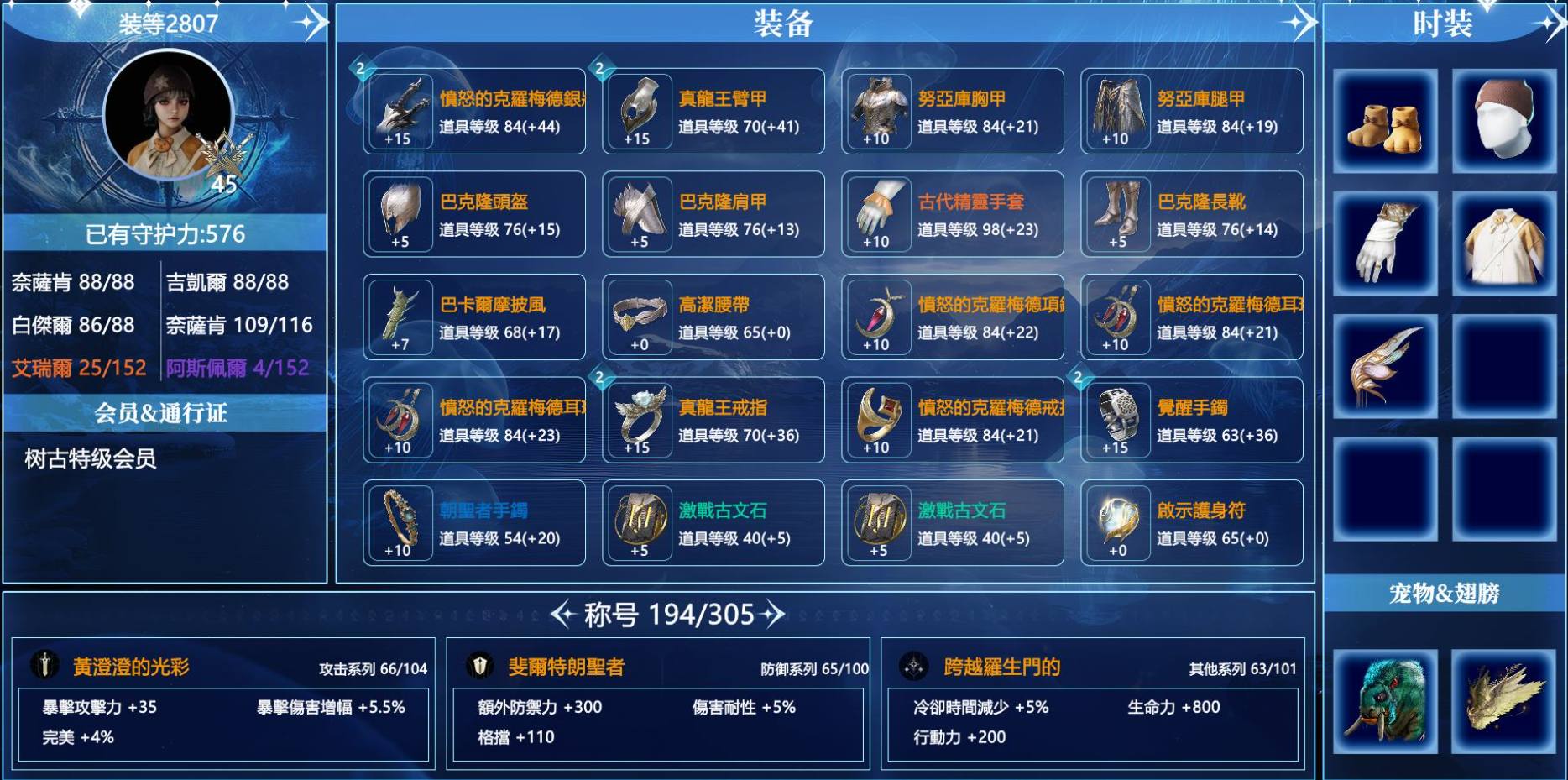 【职业】殺星
【等级】45
【战力】2...