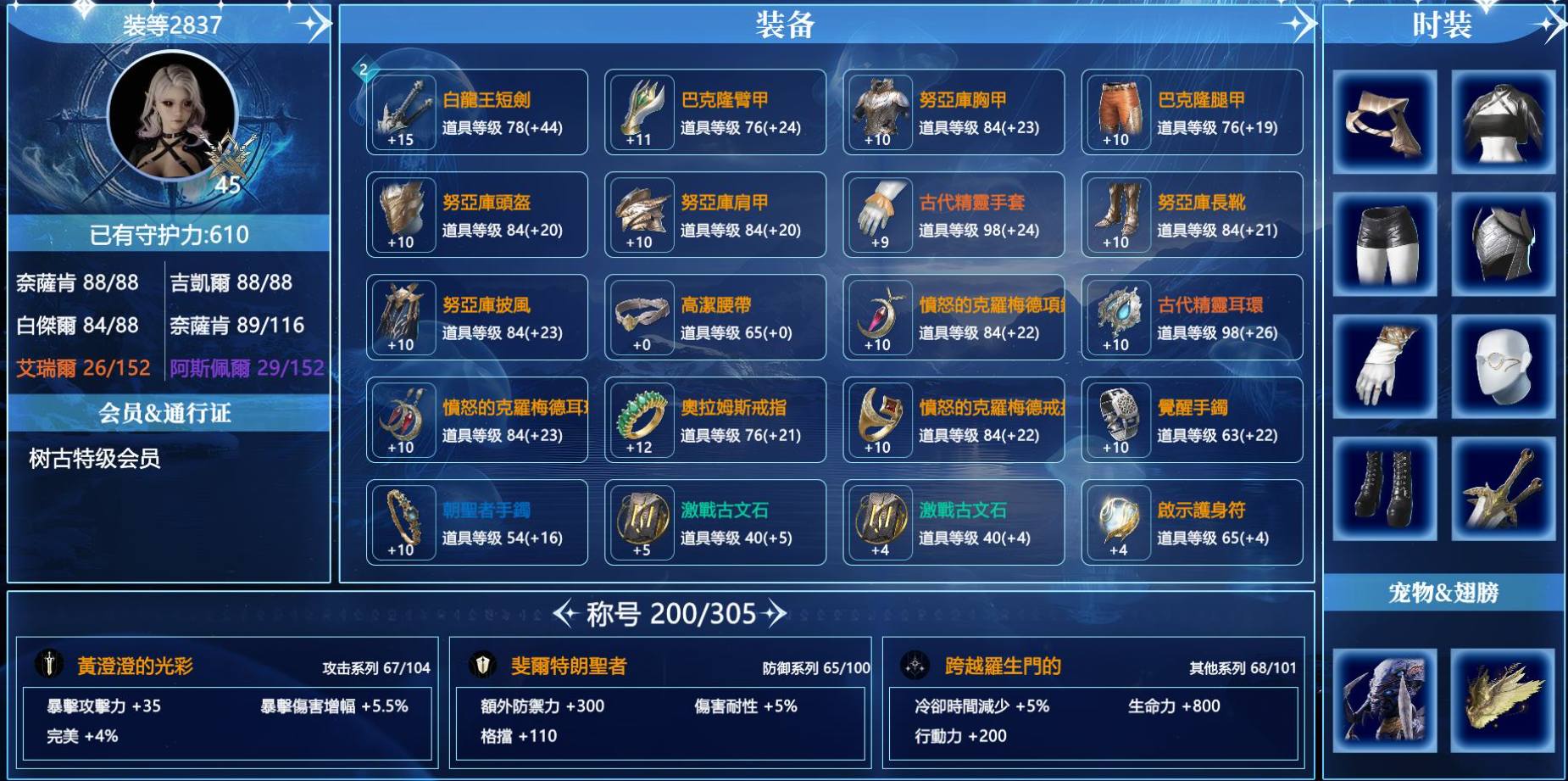 【职业】殺星
【等级】45
【战力】2...