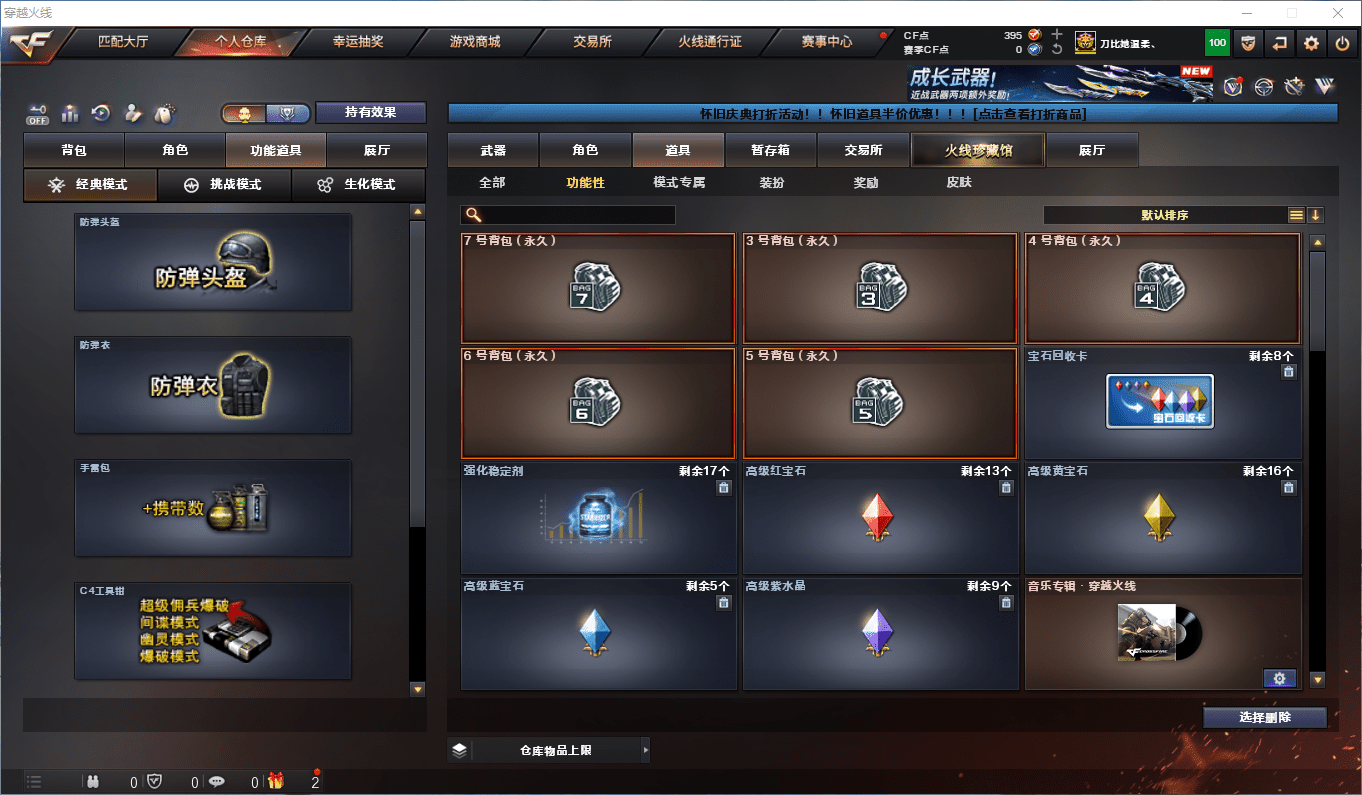 CFQM419226穿越火线账号详情图14